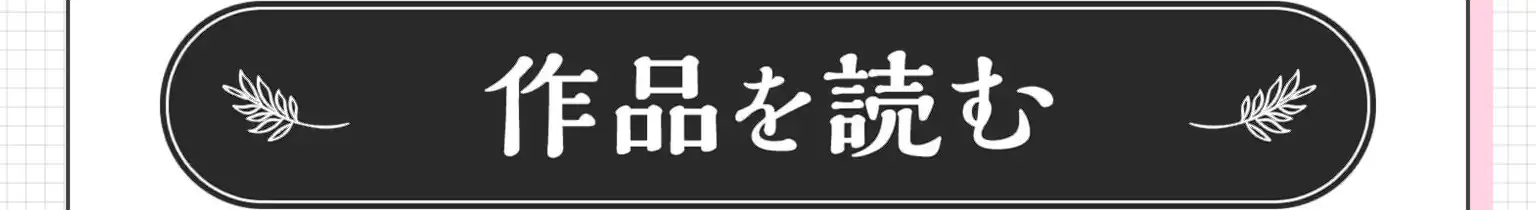 ぷりんせすARMY