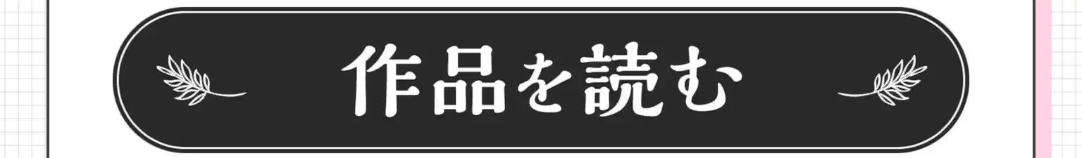 罪に濡れたふたり