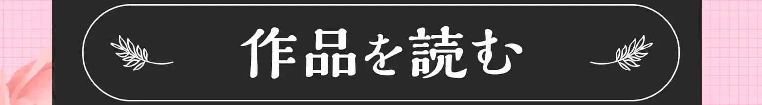 どうしようもない僕とキスしよう