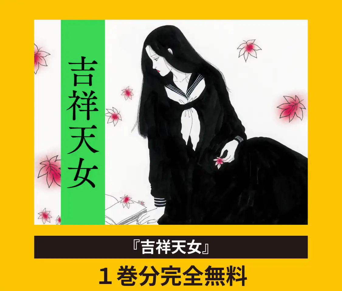 吉祥天女