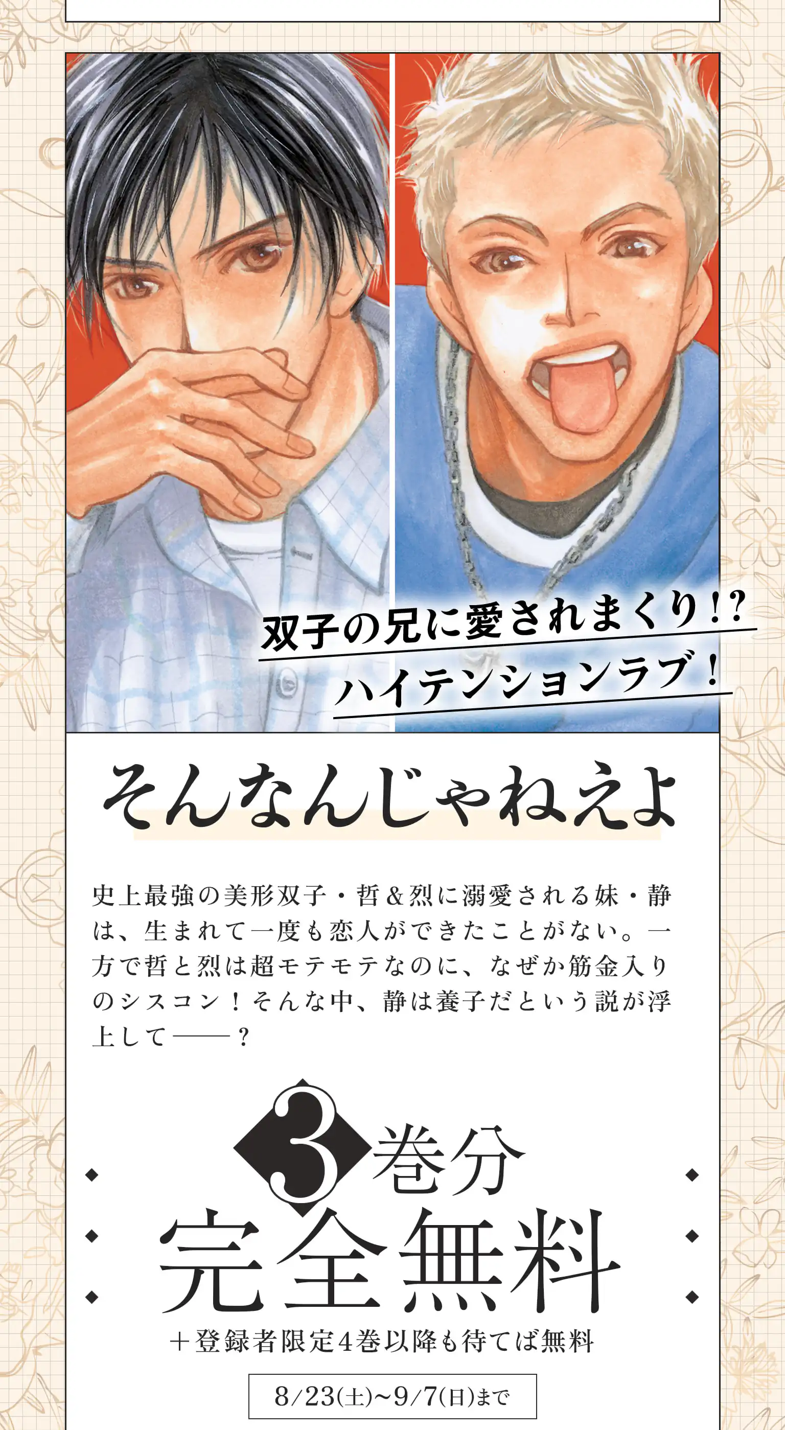 そんなんじゃねえよ