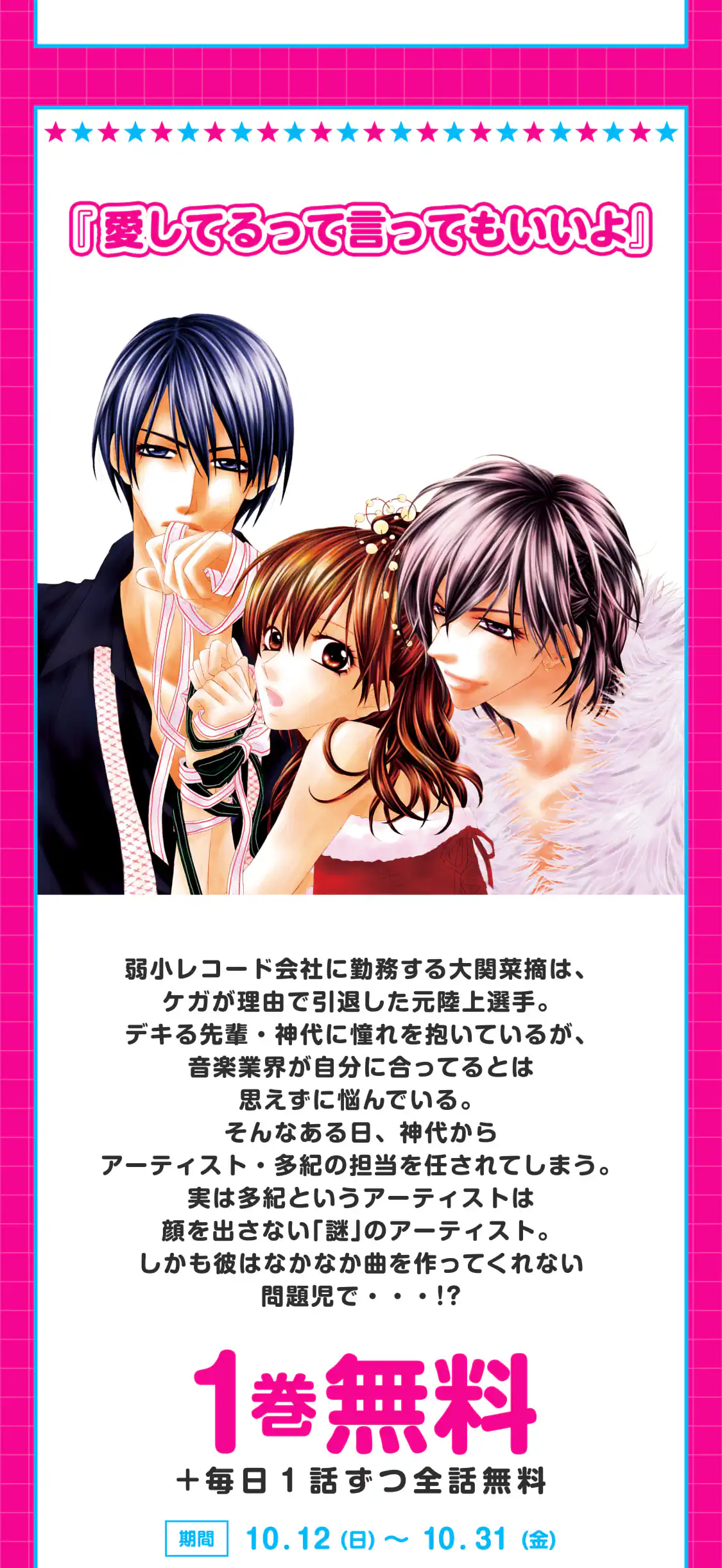 愛してるって言ってもいいよ