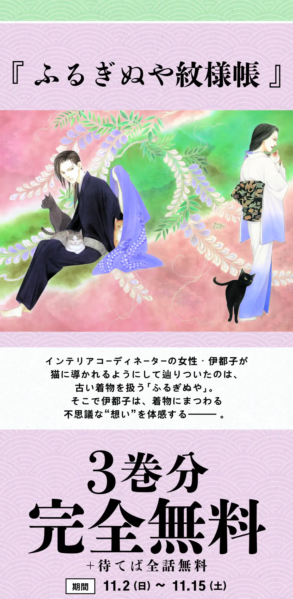 ふるぎぬや紋様帳