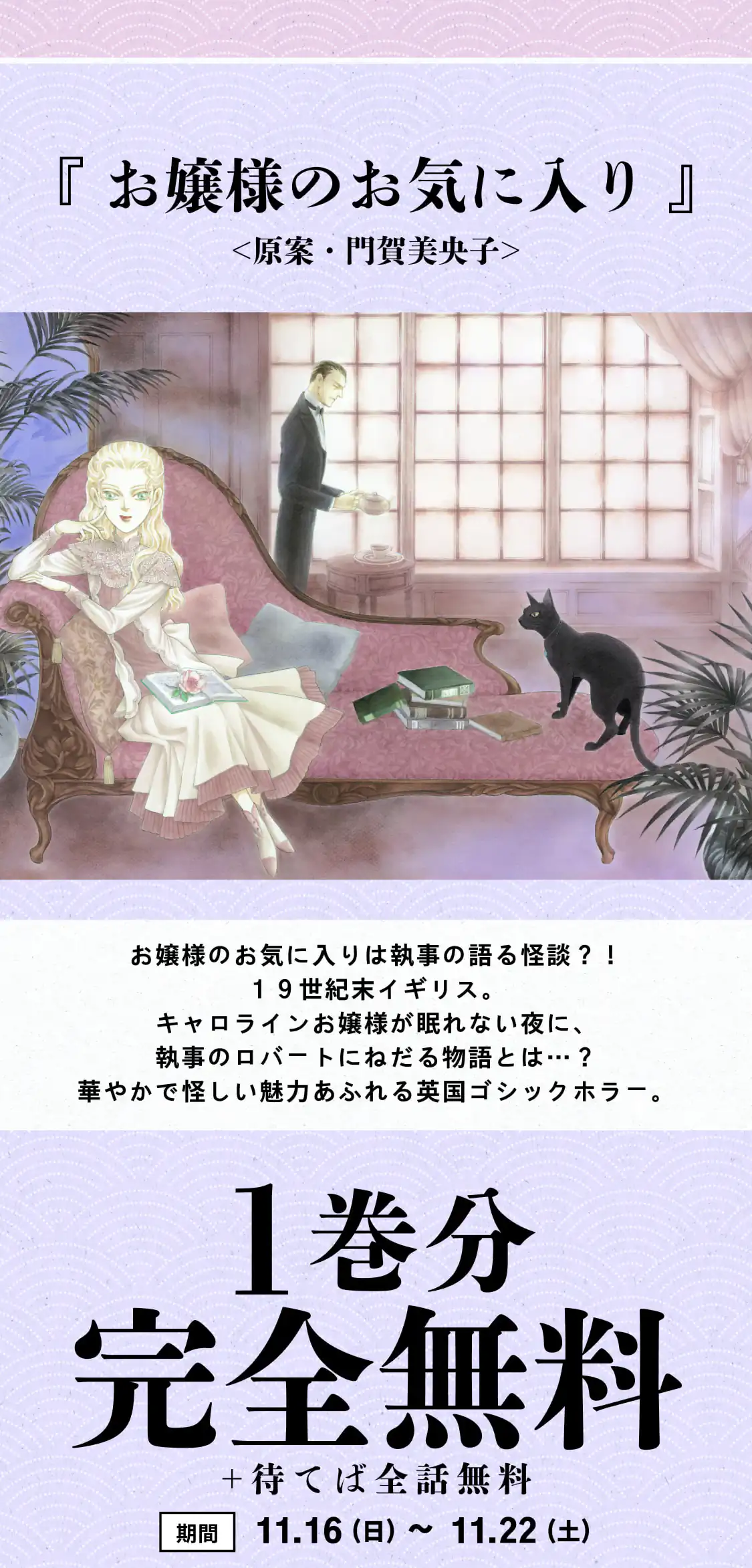 お嬢様のお気に入り