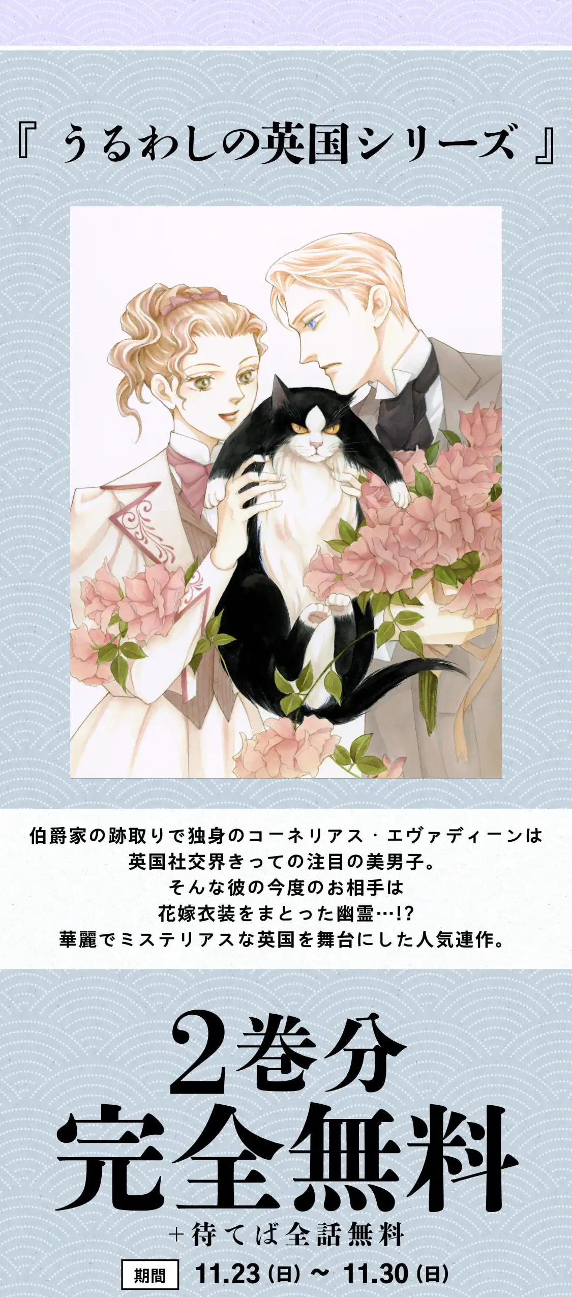 うるわしの英国シリーズ