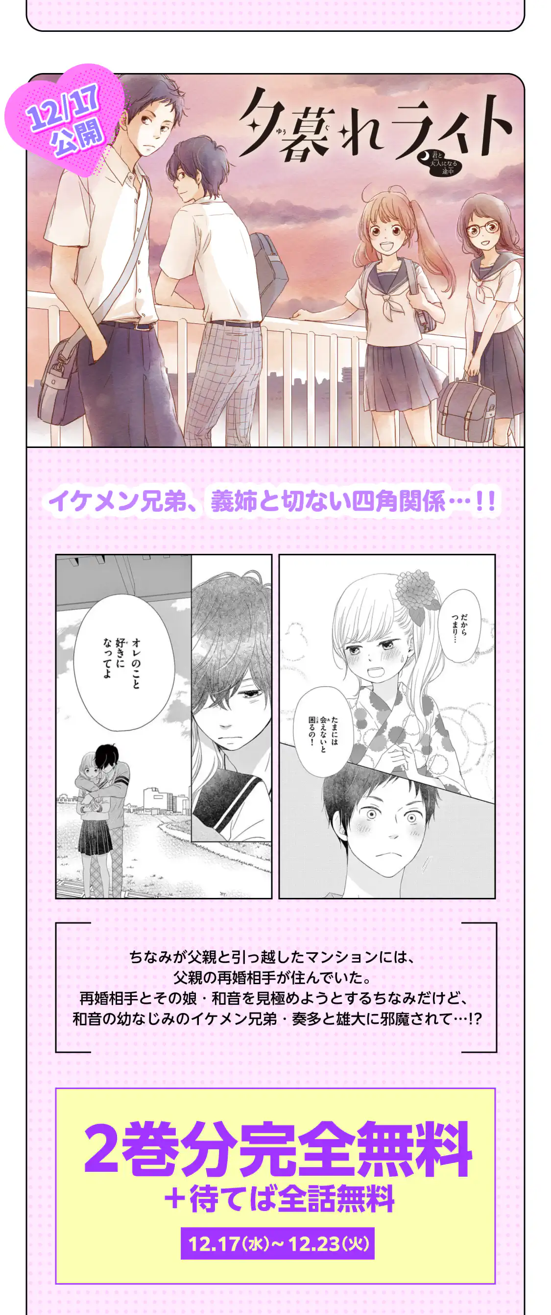 夕暮れライト