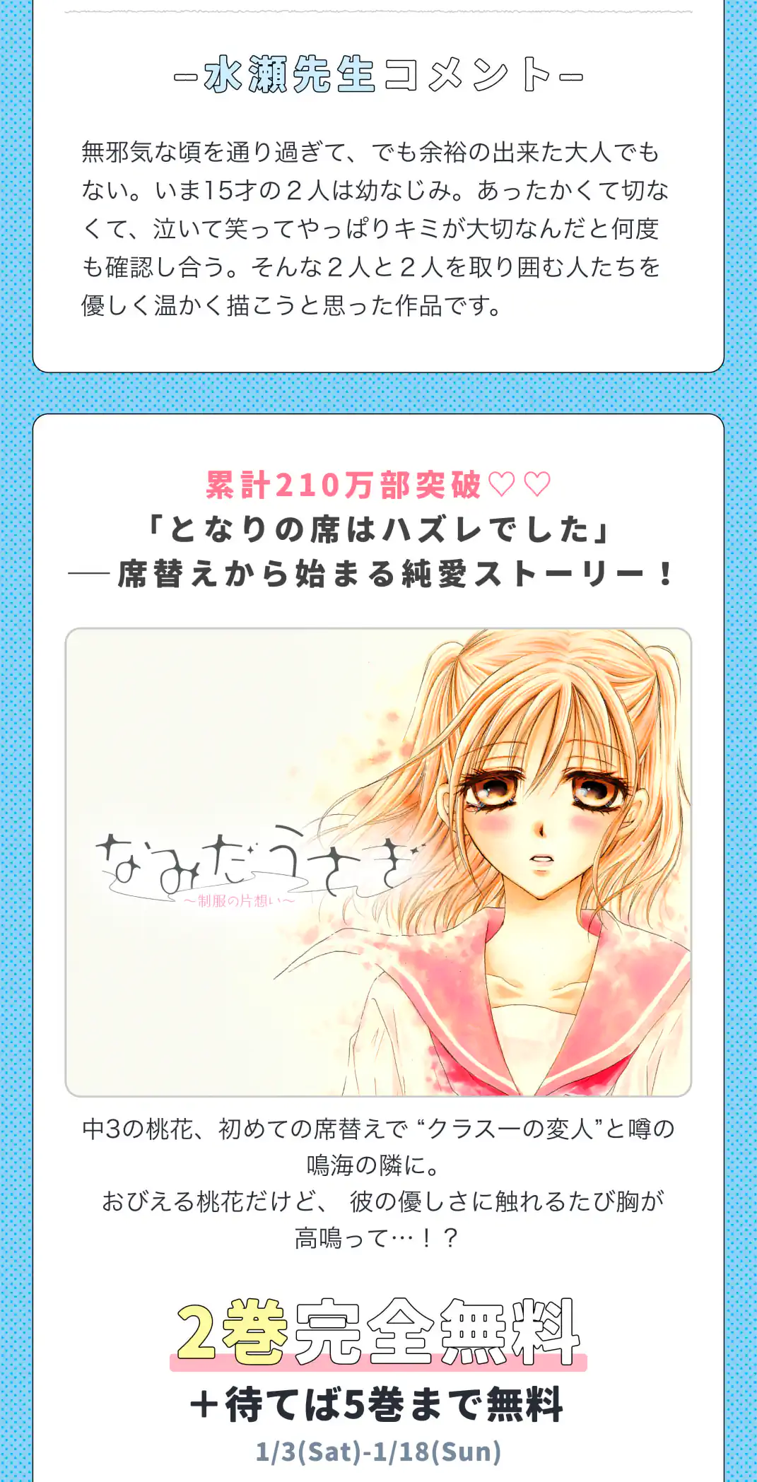 なみだうさぎ