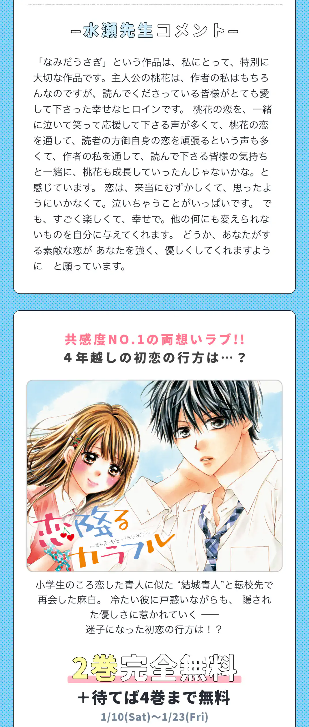 恋降るカラフル