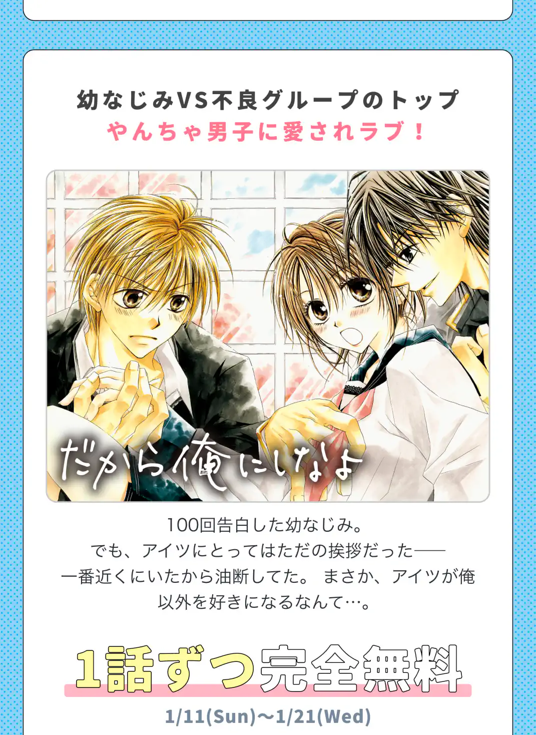 だから俺にしなよ