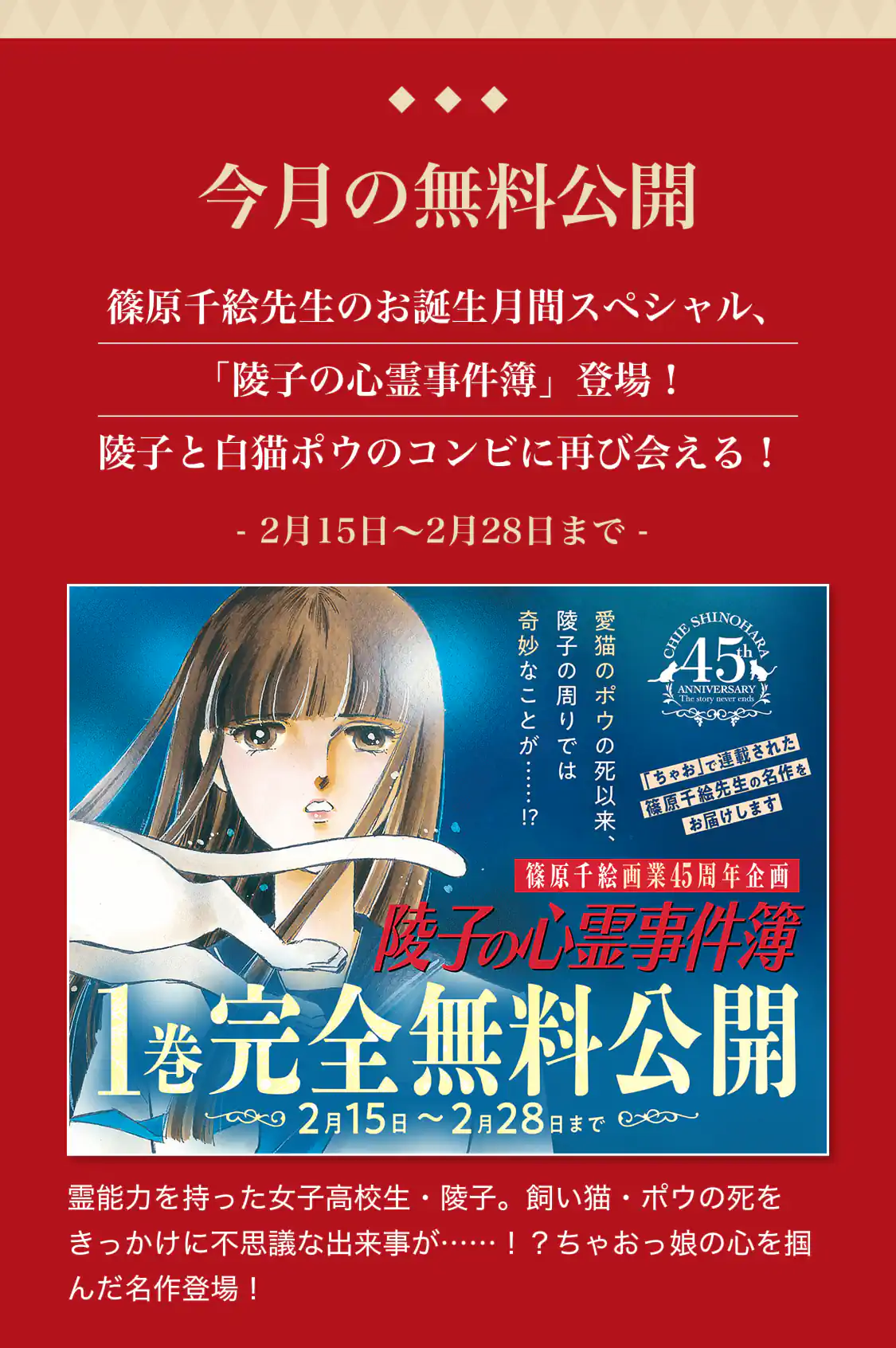 篠原千絵先生画業45周年 | フラコミlike!