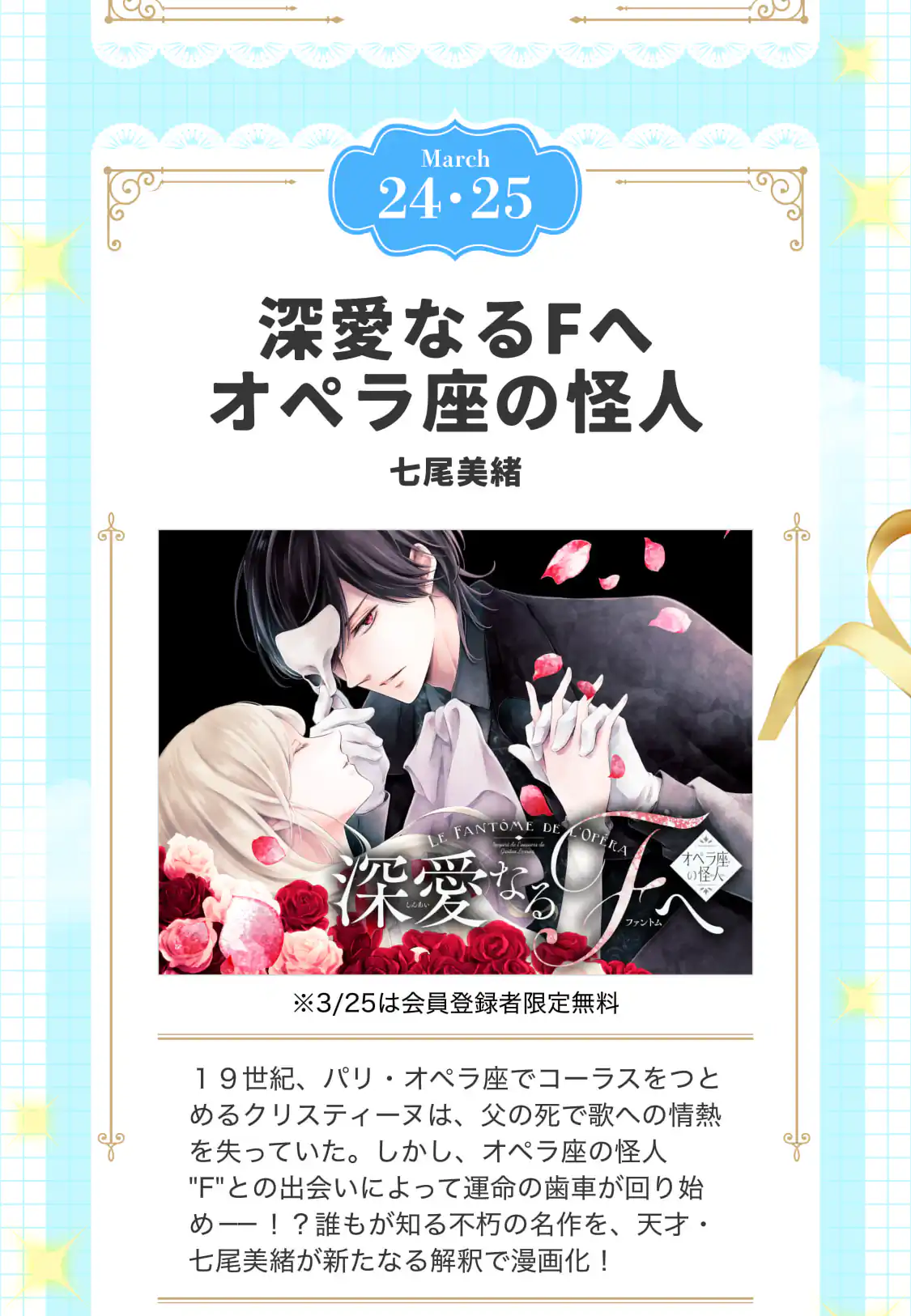 深愛なるFへ