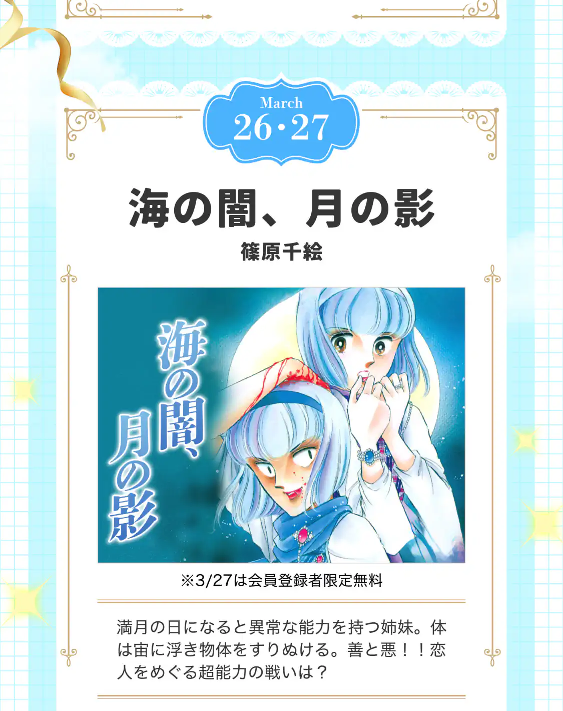 海の闇、月の影