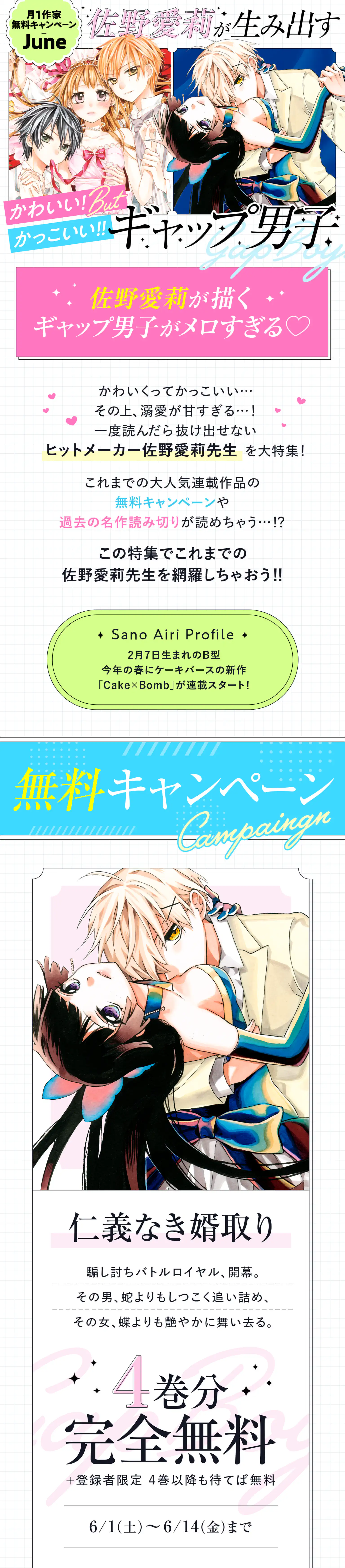 仁義なき婿取り