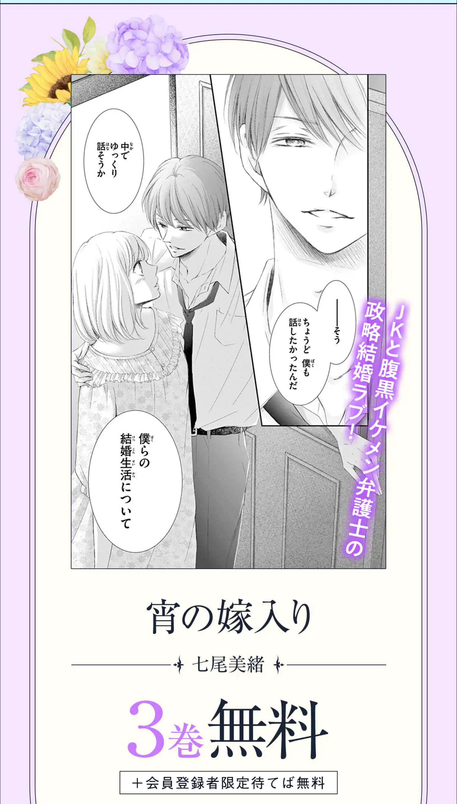 宵の嫁入り