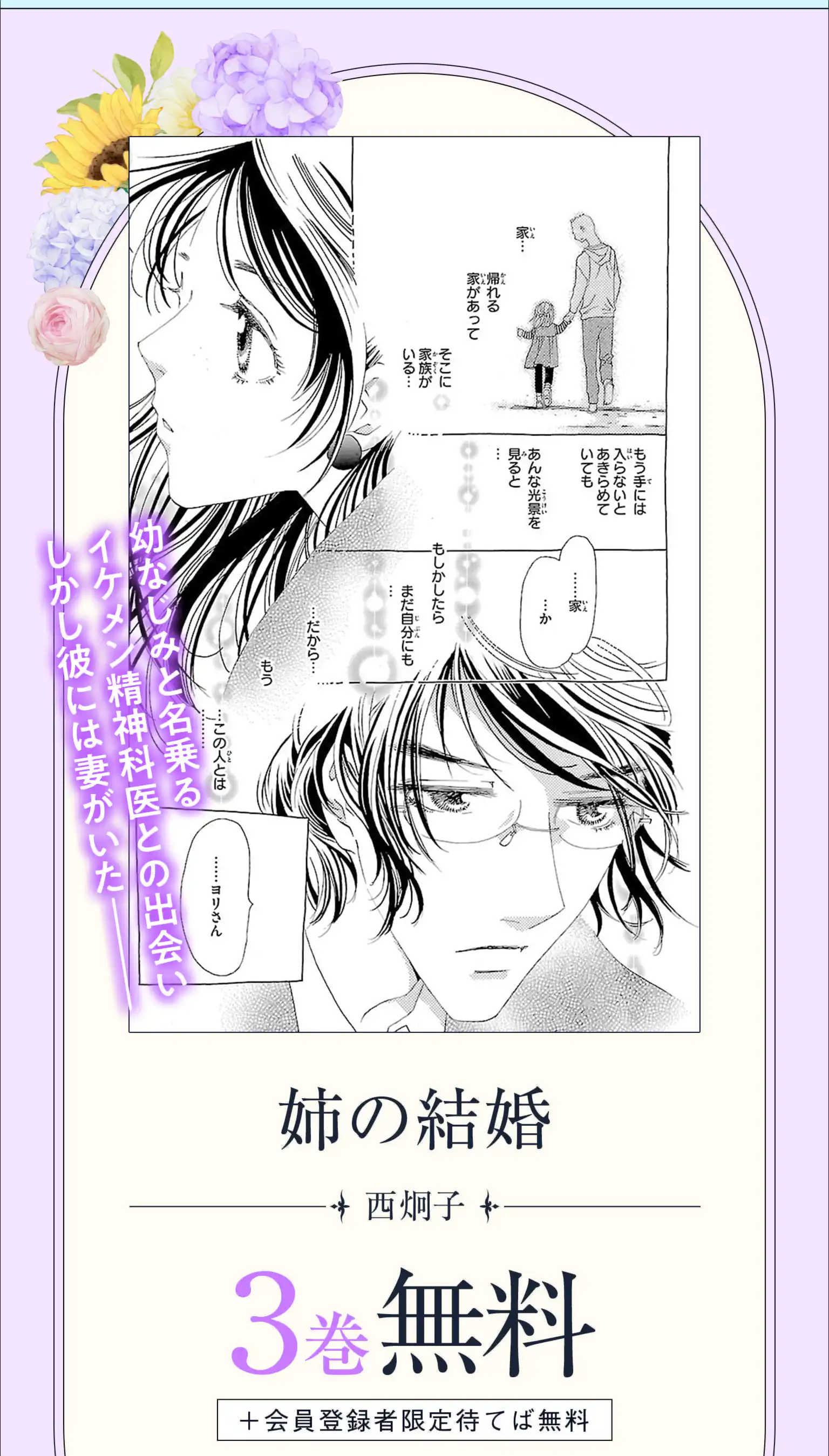 姉の結婚
