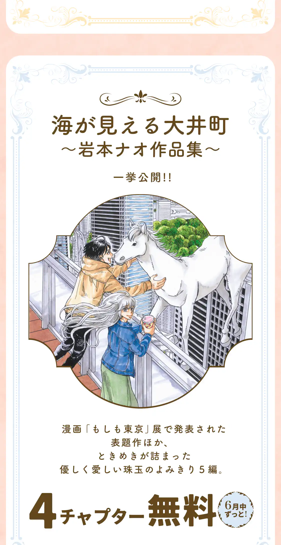 海が見える大井町
