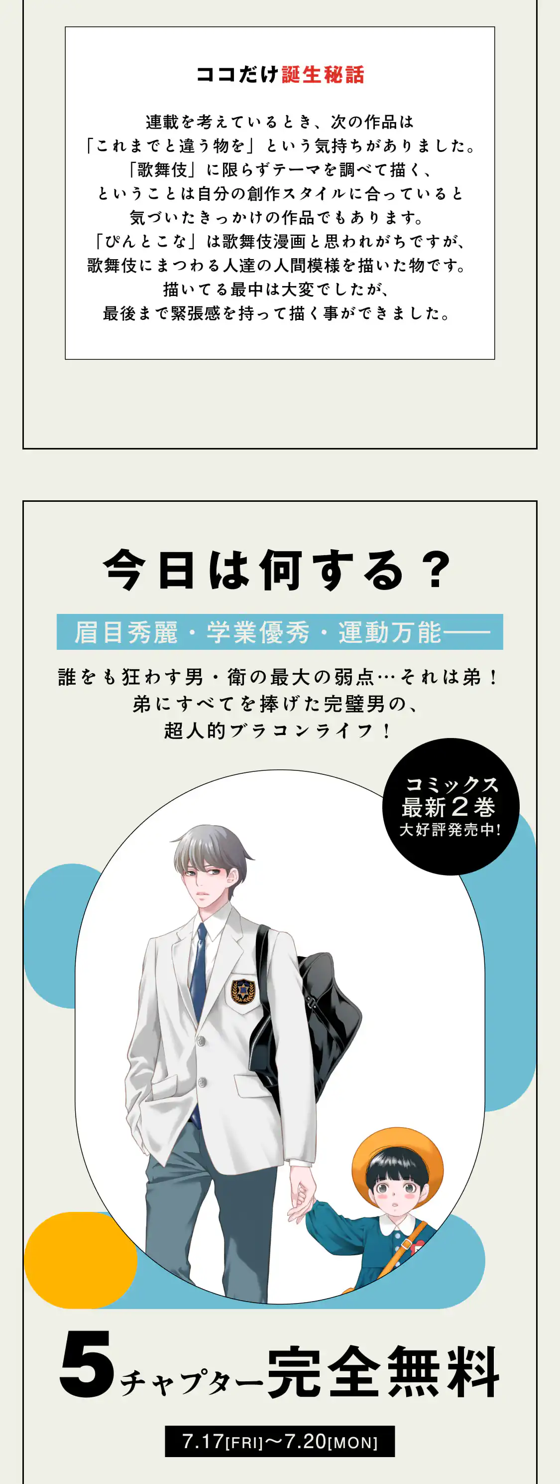 今日は何する？