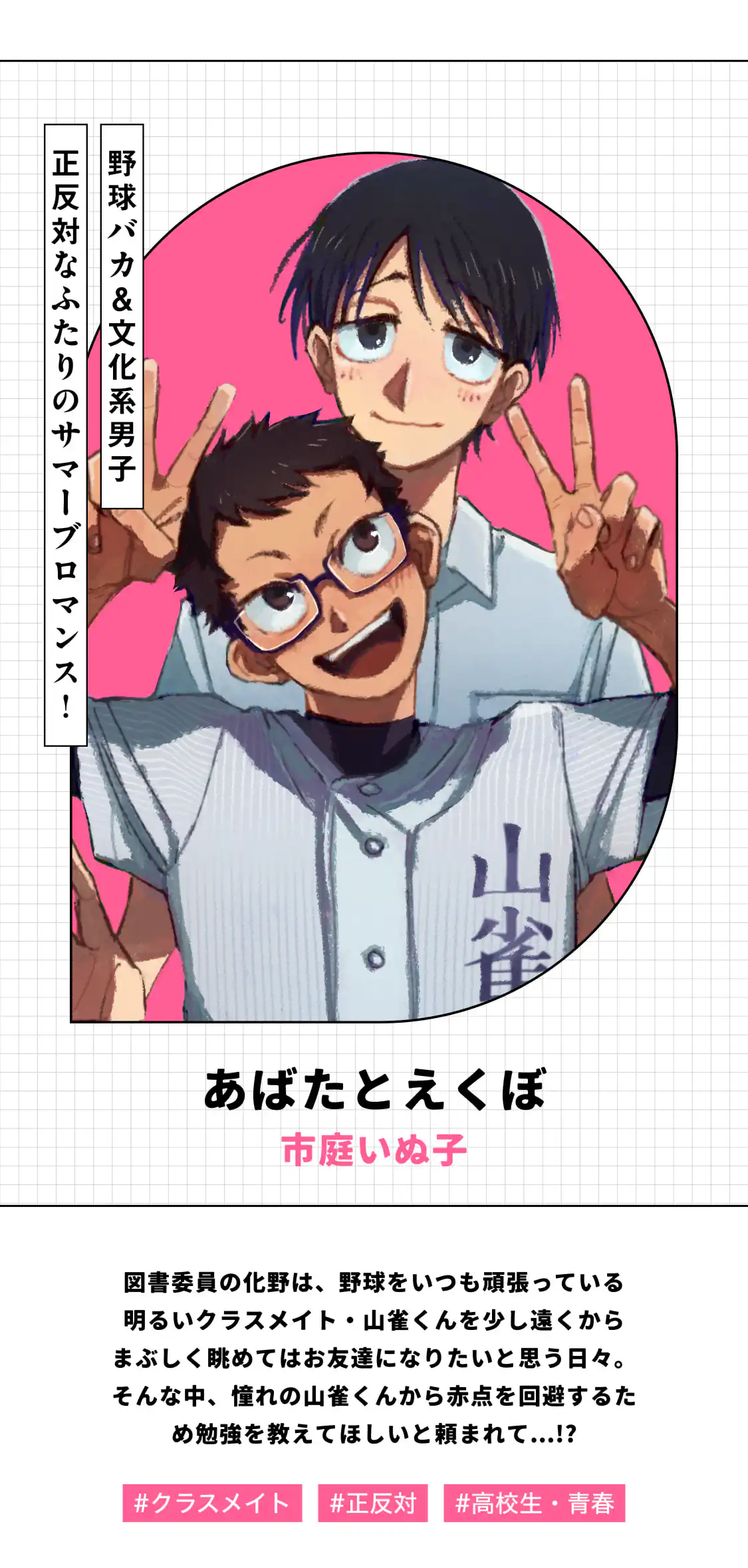 あばたとえくぼ