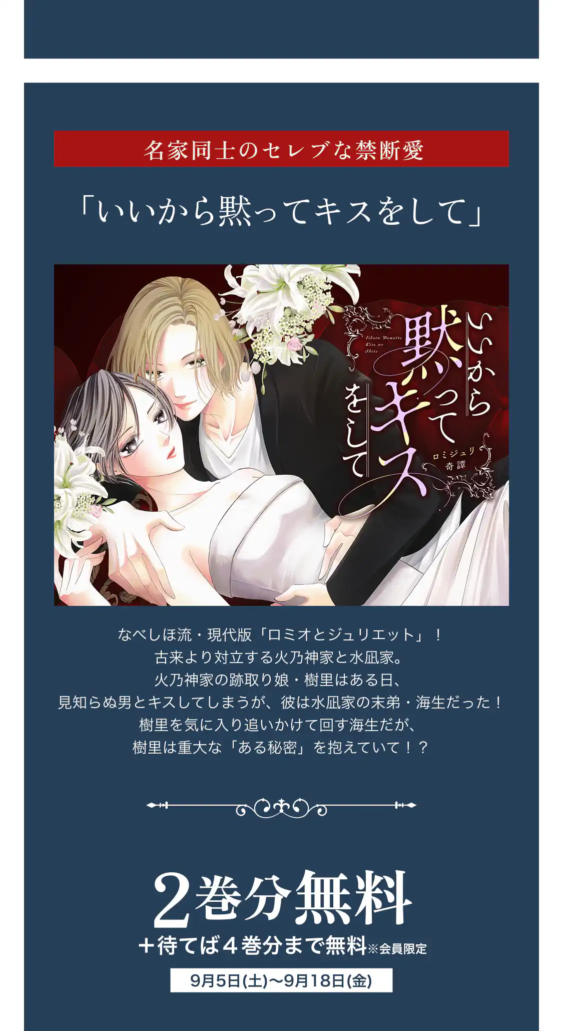 いいから黙ってキスをして