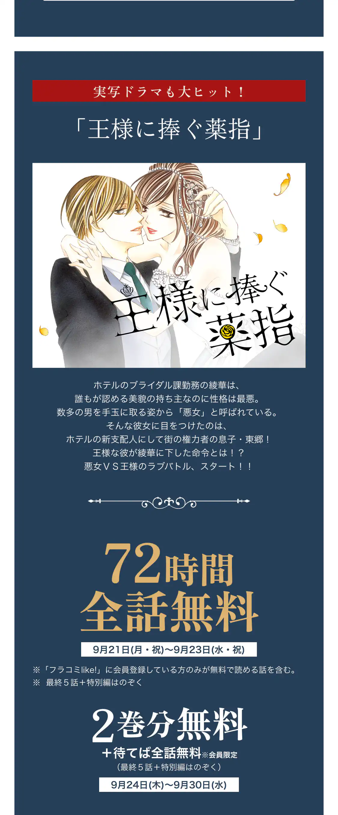 王様に捧ぐ薬指