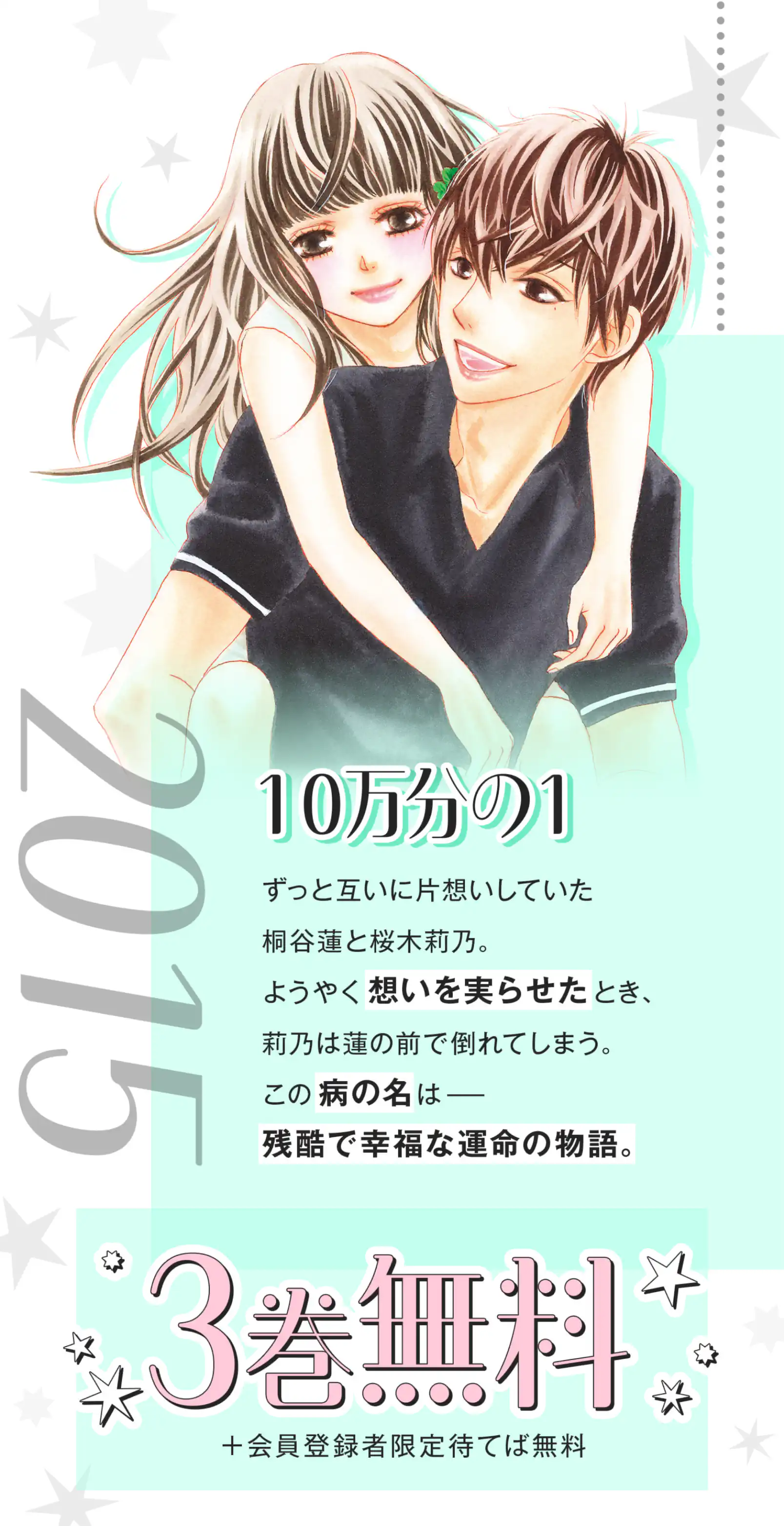 １０万分の１