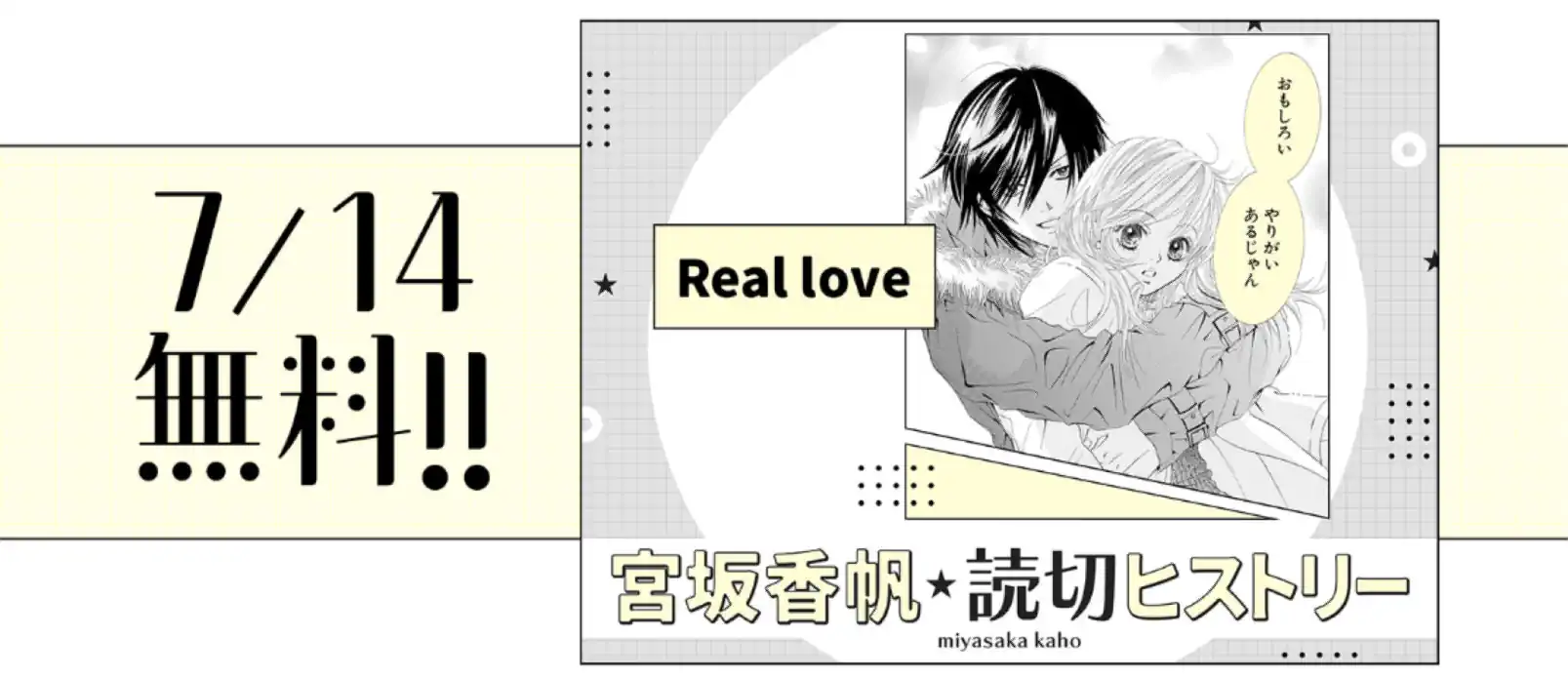 Real Love