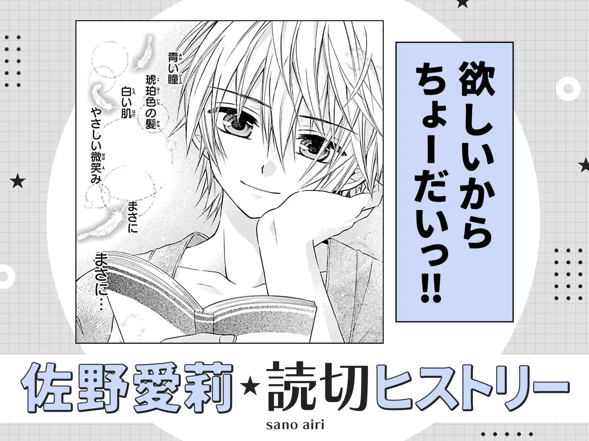 欲しいからちょーだいっ! の作品サムネイル
