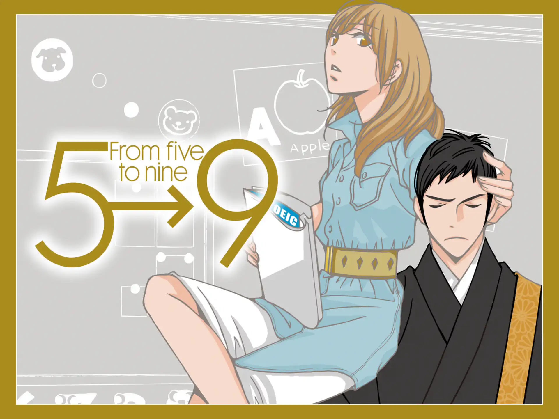 ５時から9時まで の作品サムネイル