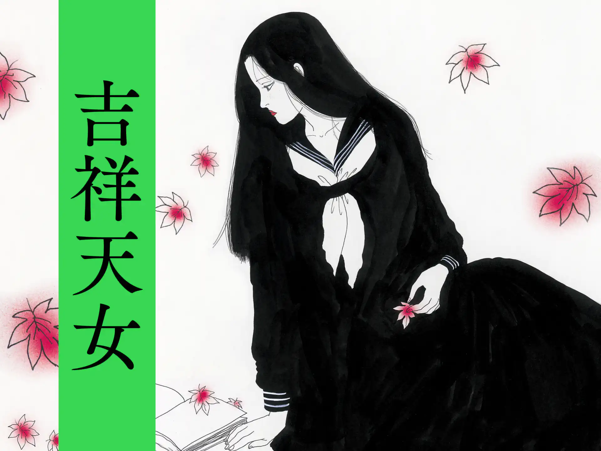 YASHA 夜叉 吉田秋生 | フラコミlike!
