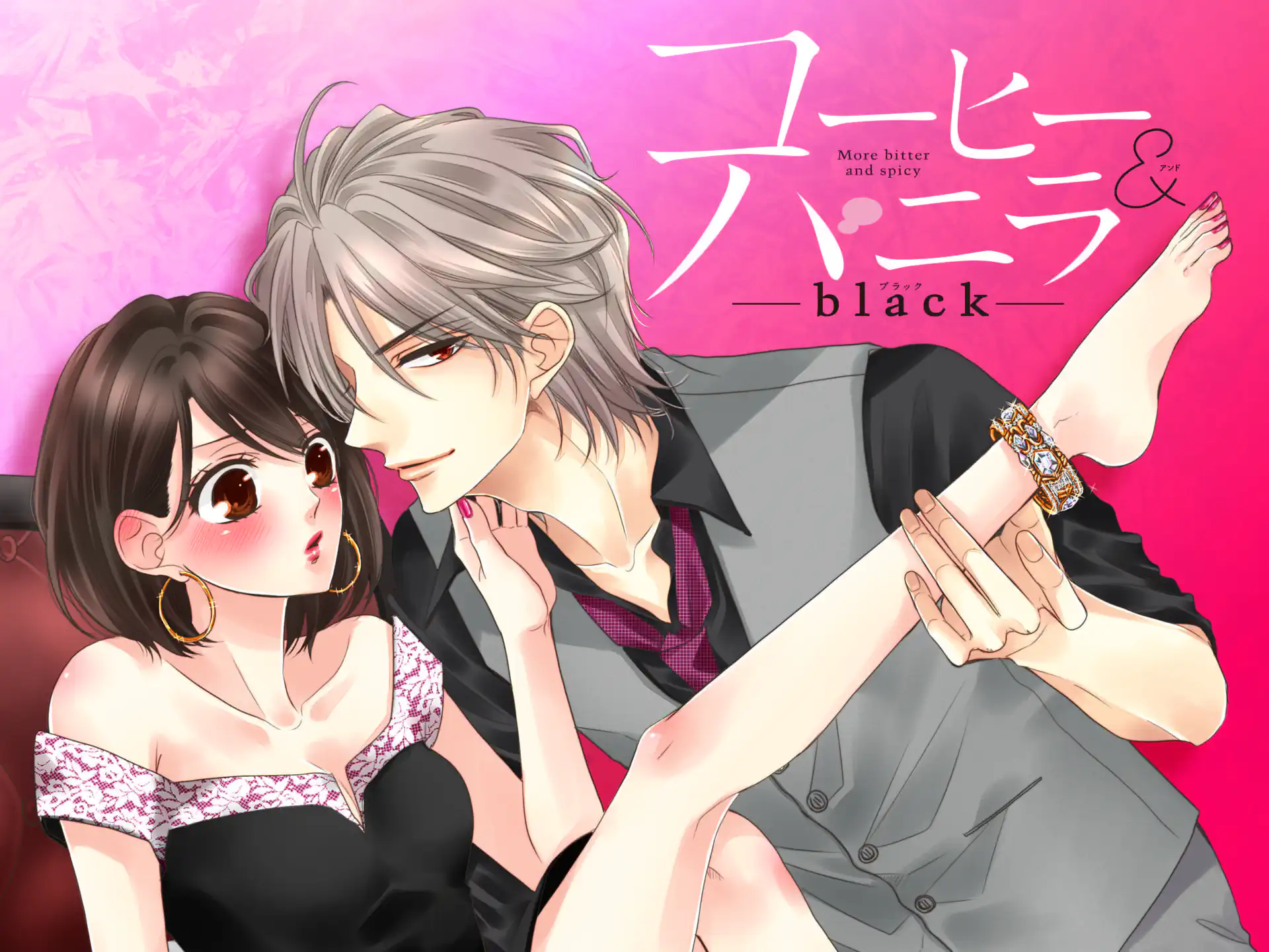 コーヒー＆バニラ black の作品サムネイル