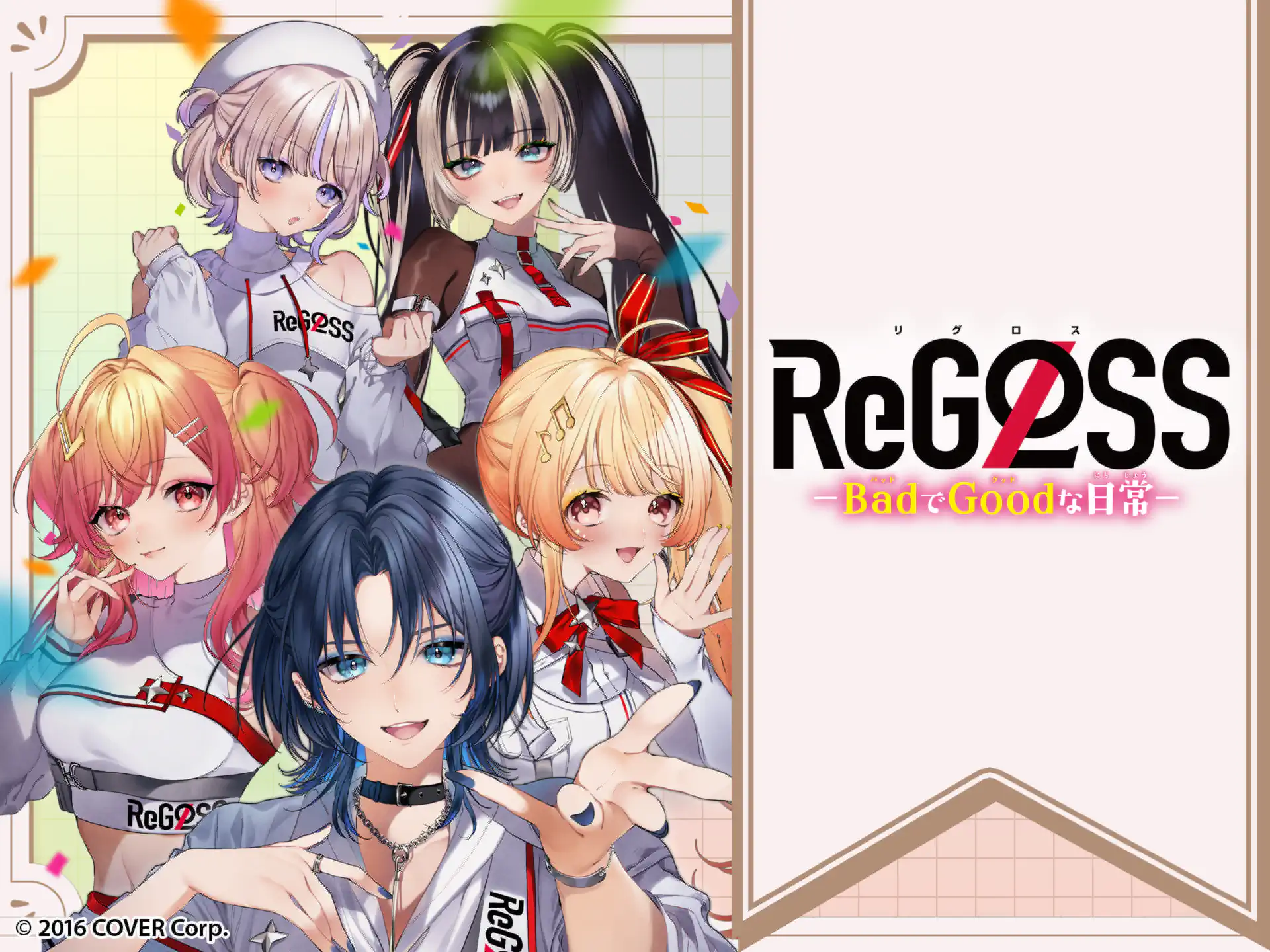 ReGLOSSｰBadでGoodな日常ｰ の作品サムネイル