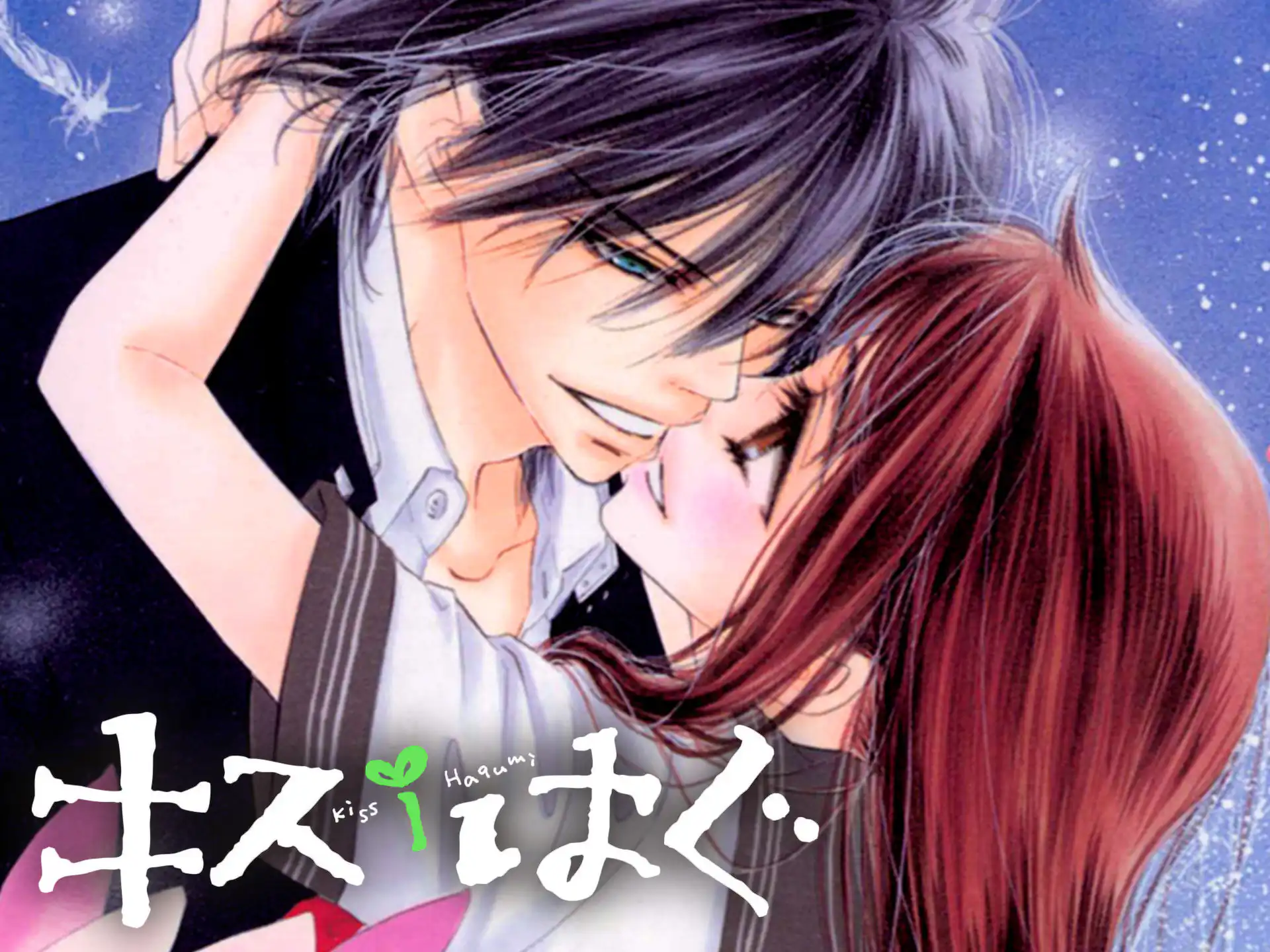 キス/はぐ の作品サムネイル