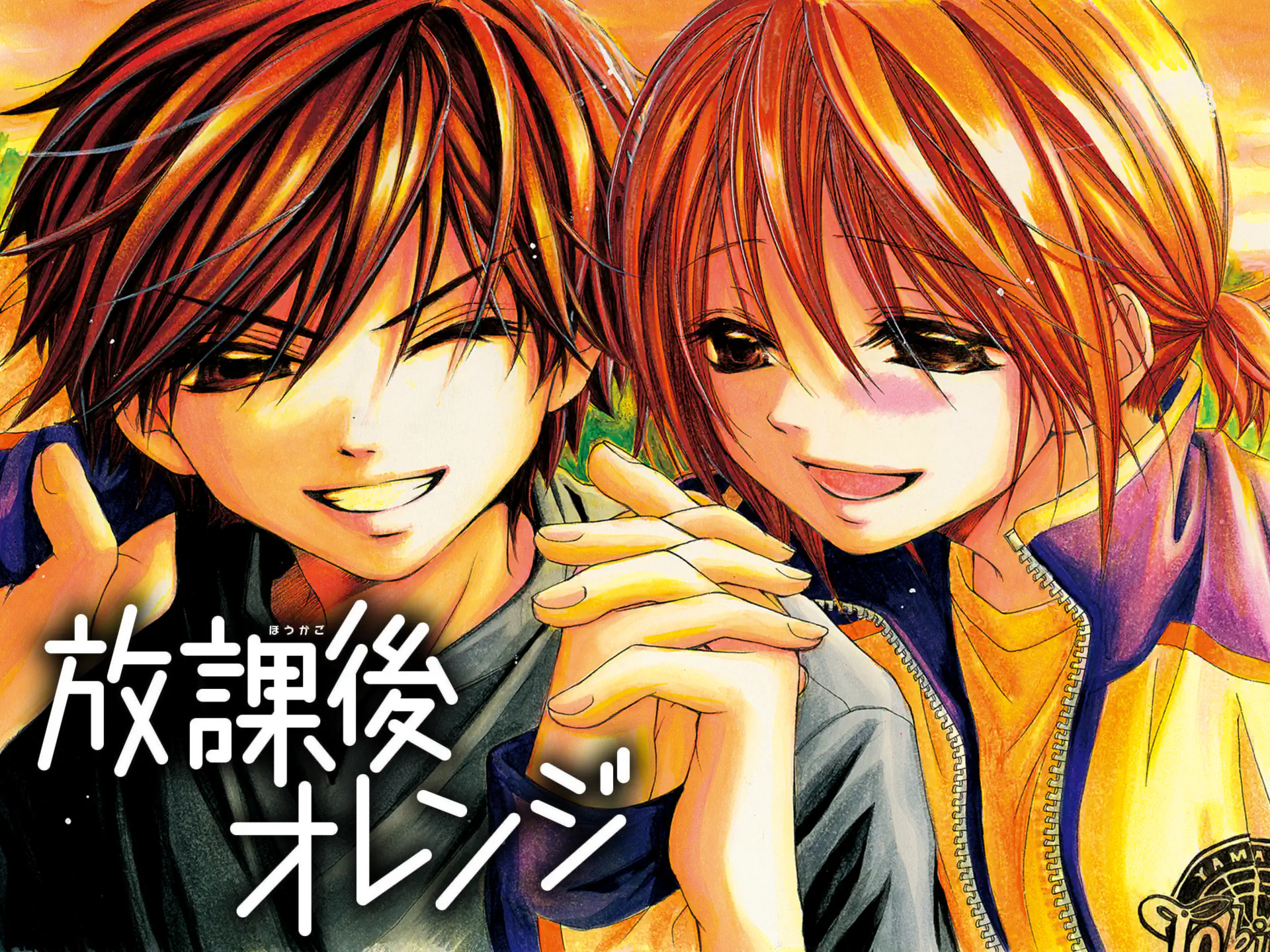 放課後オレンジ の作品サムネイル