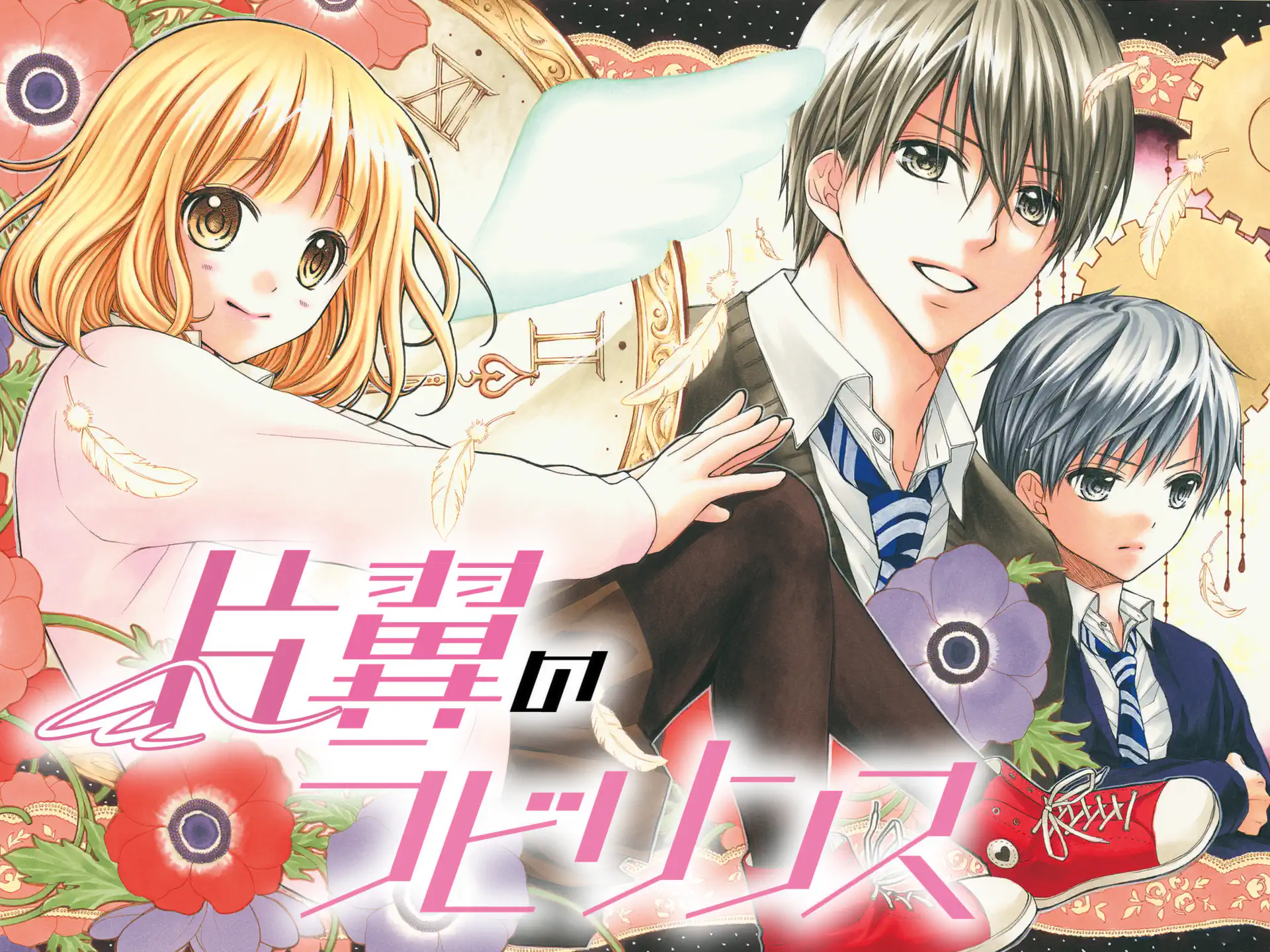 片翼のラビリンス の作品サムネイル