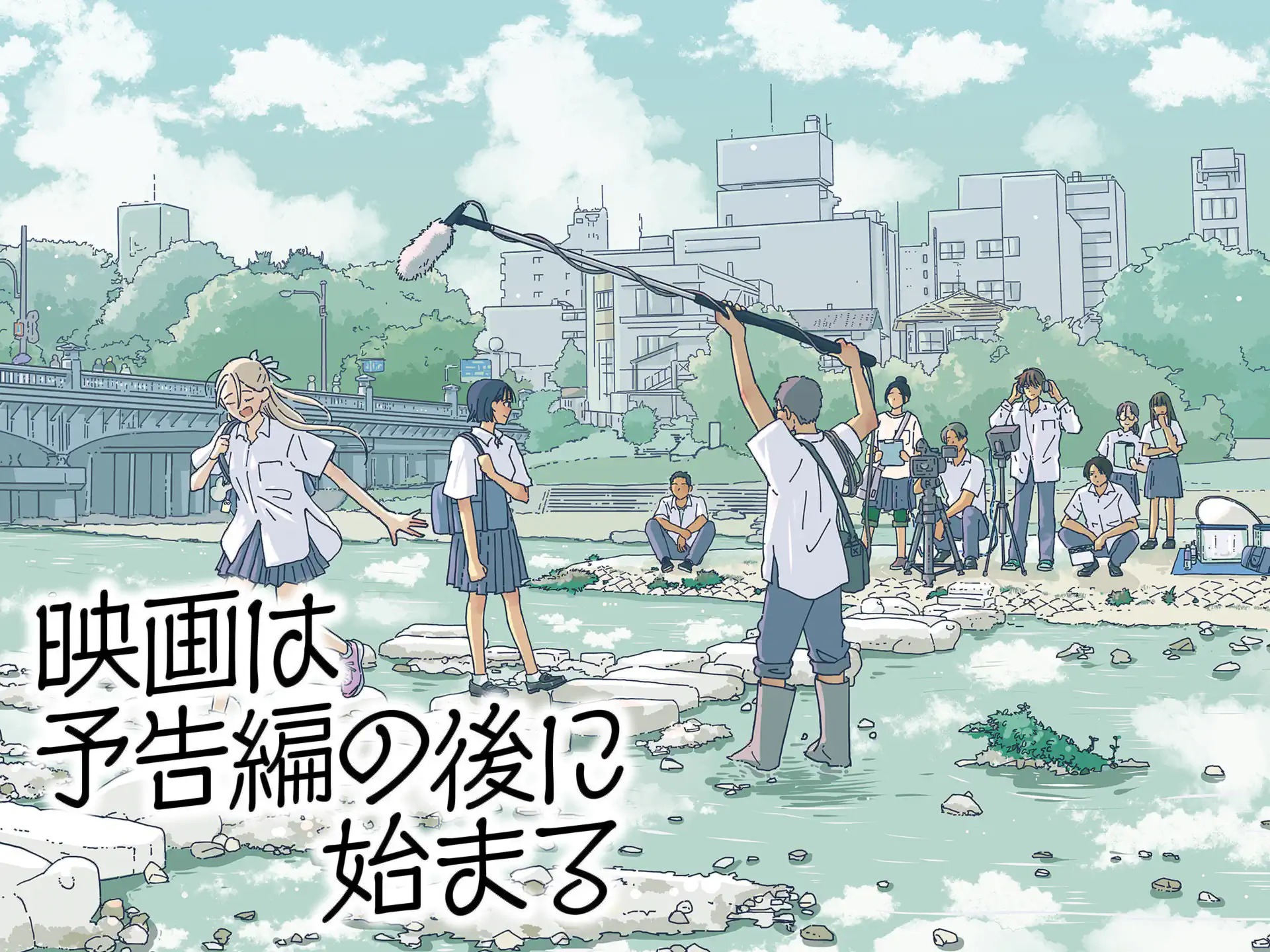 映画は予告編の後に始まる の作品サムネイル