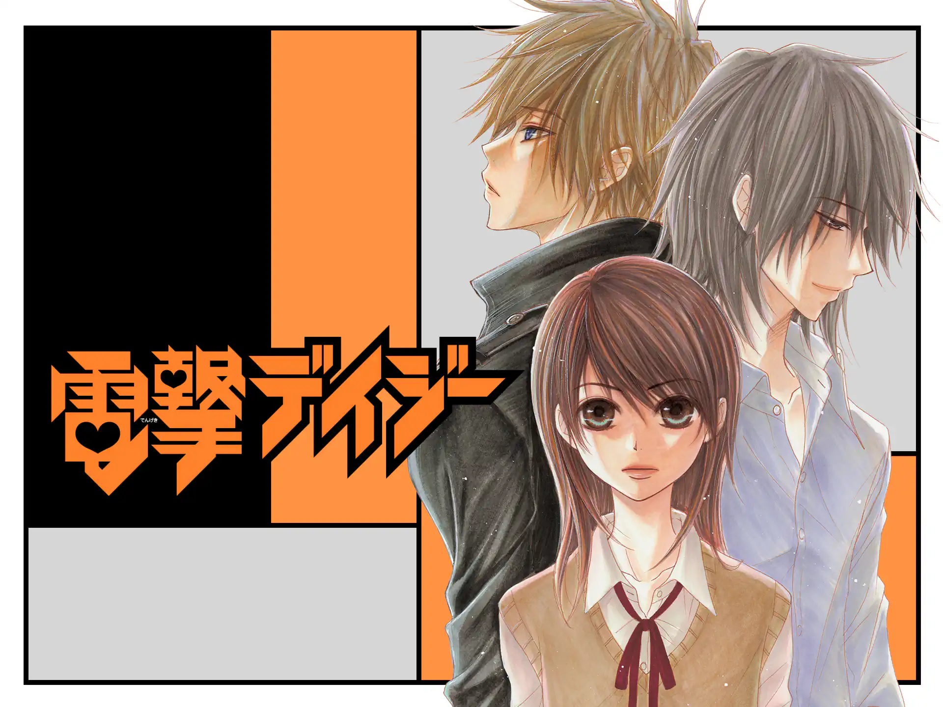 電撃デイジー の作品サムネイル