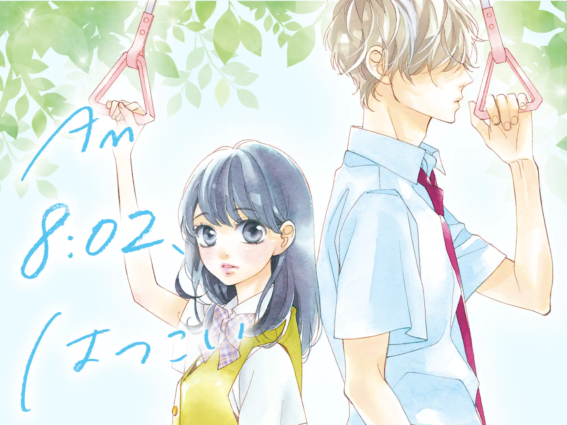 AM8:02、はつこい の作品サムネイル