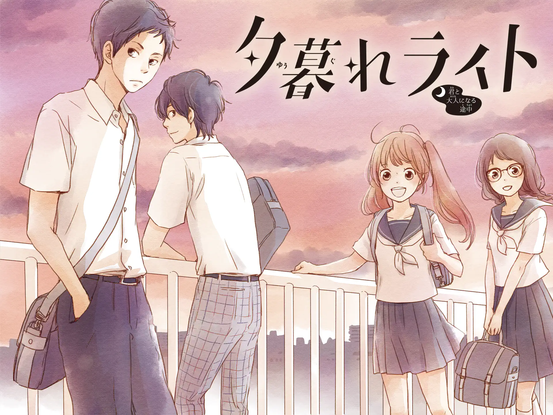 夕暮れライト の作品サムネイル