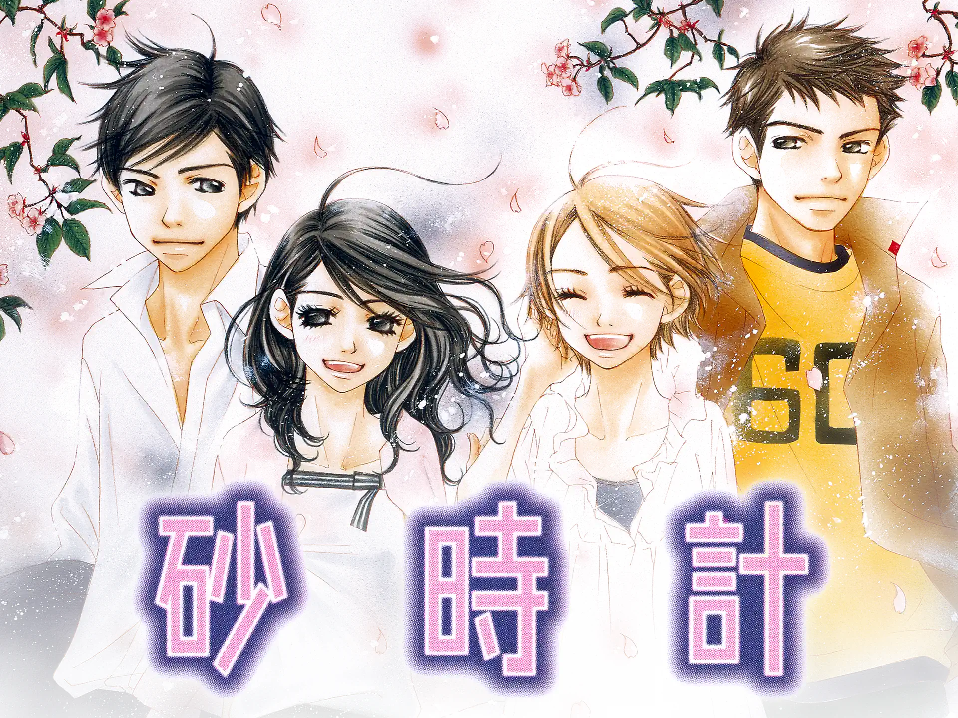 砂時計 の作品サムネイル