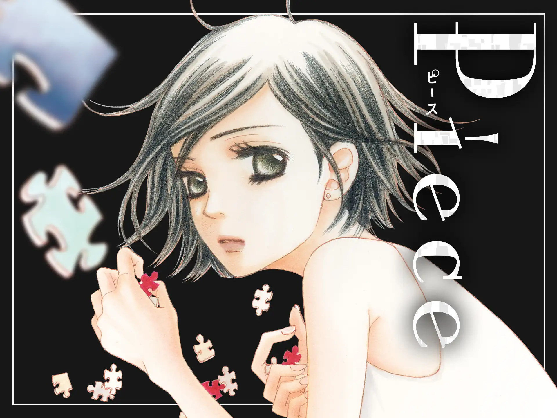 Piece の作品サムネイル