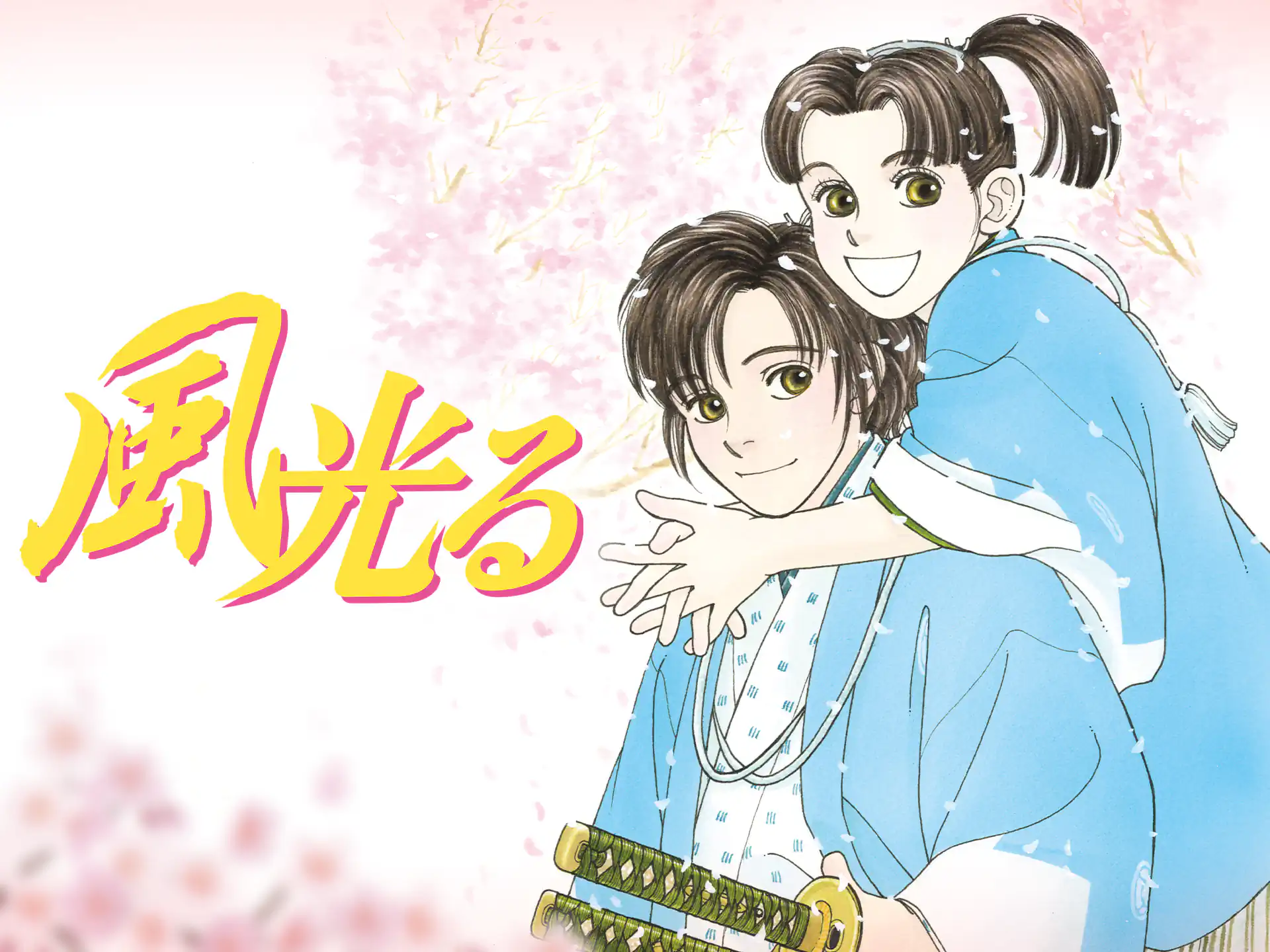 風光る の作品サムネイル