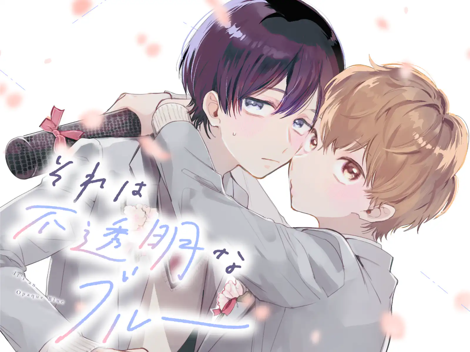 それは不透明なブルー の作品サムネイル