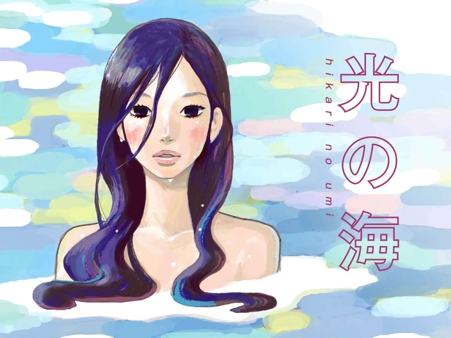 光の海 の作品サムネイル