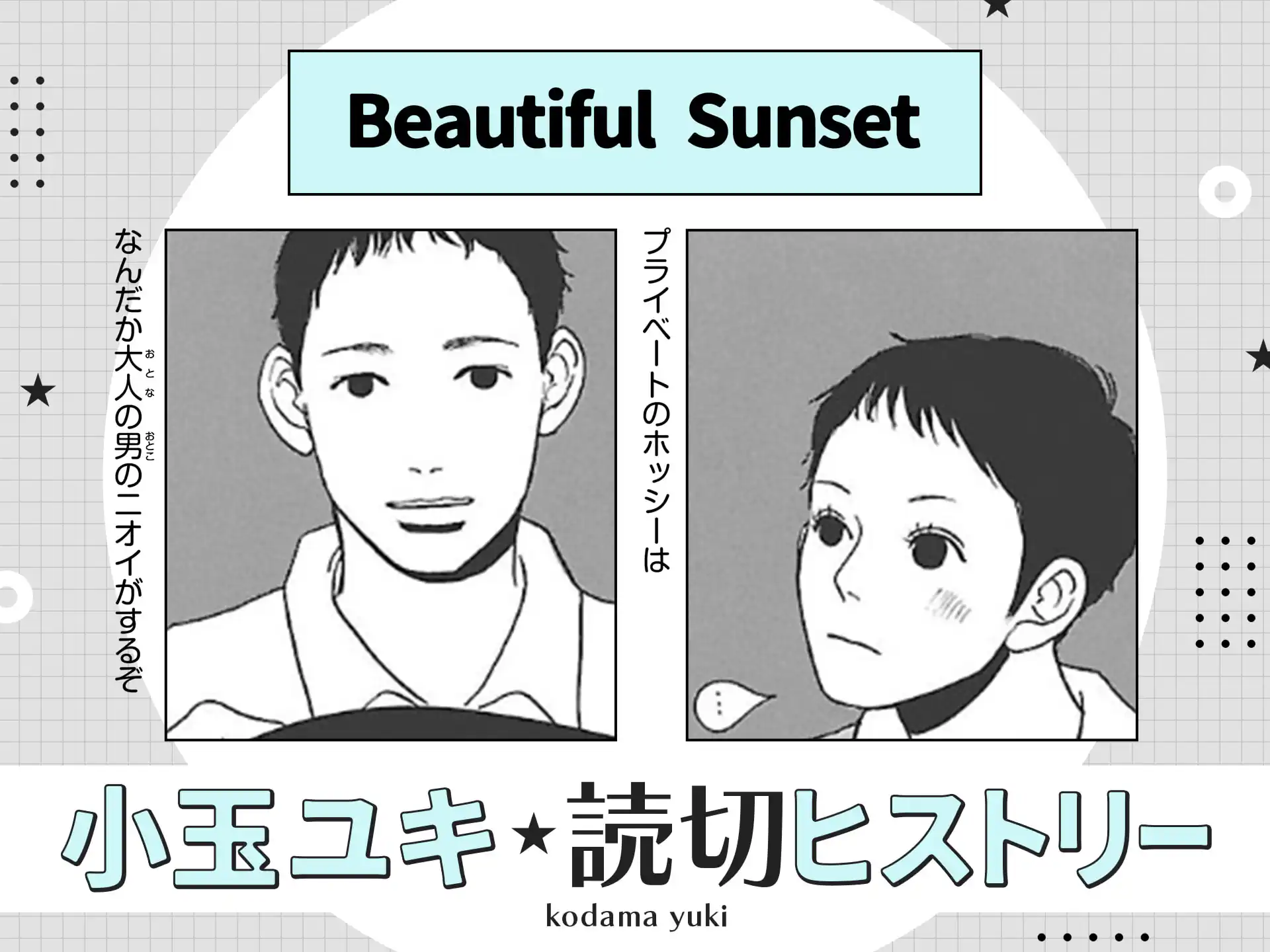 Beautiful Sunset の作品サムネイル