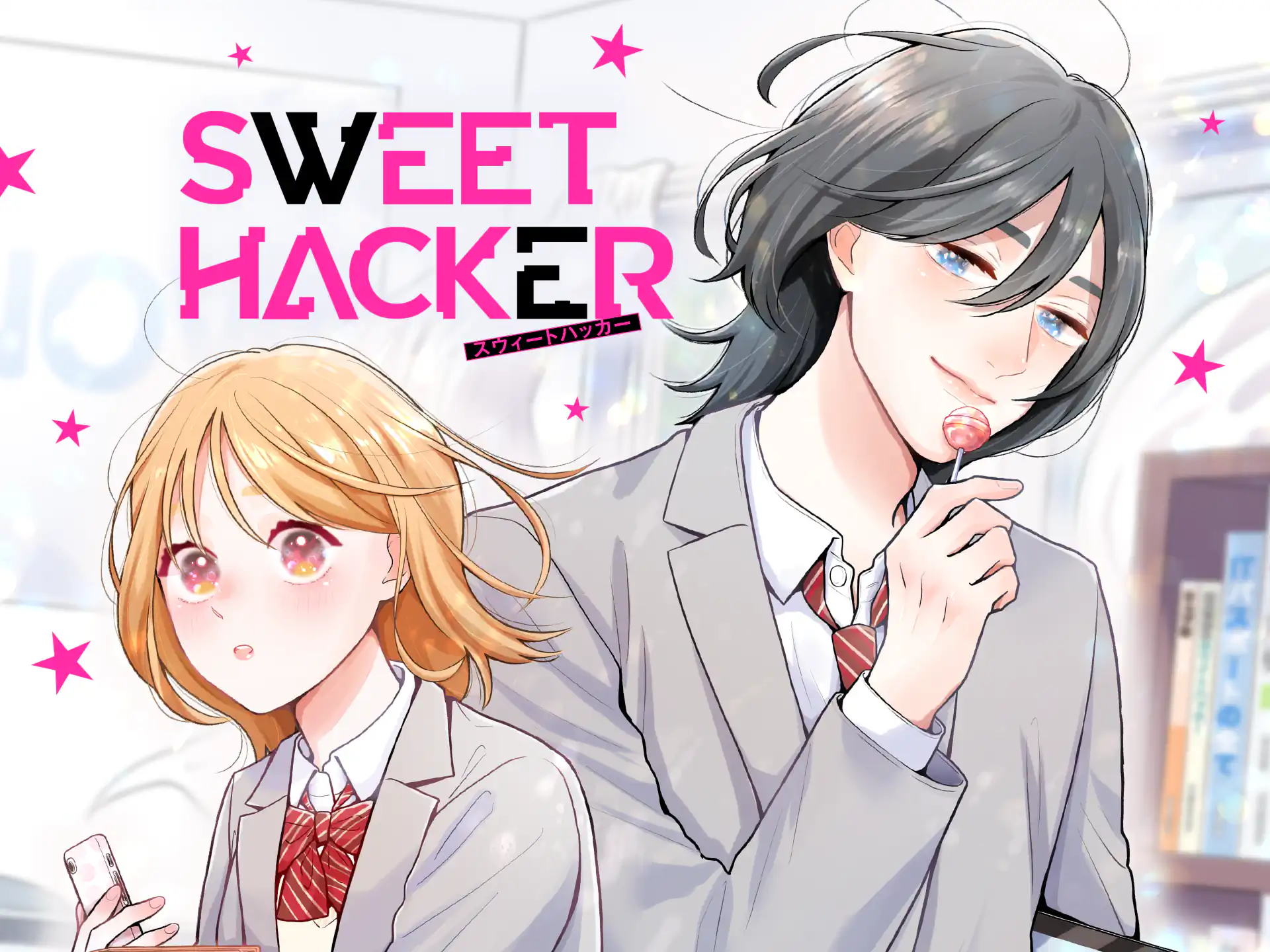 SWEET HACKER の作品サムネイル