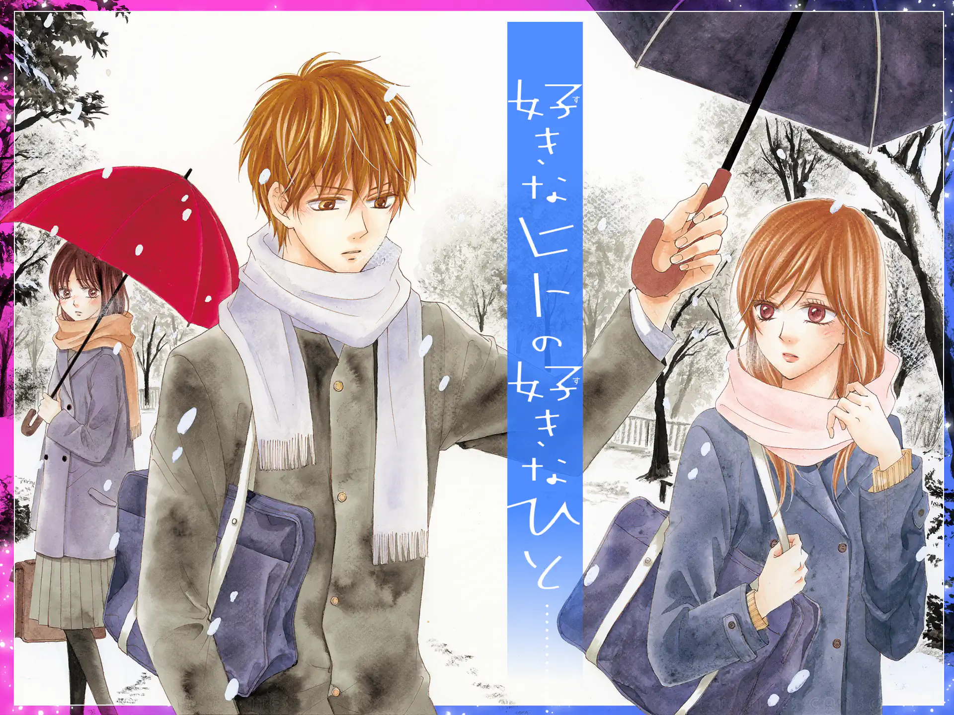 好きなヒトの好きなひと の作品サムネイル