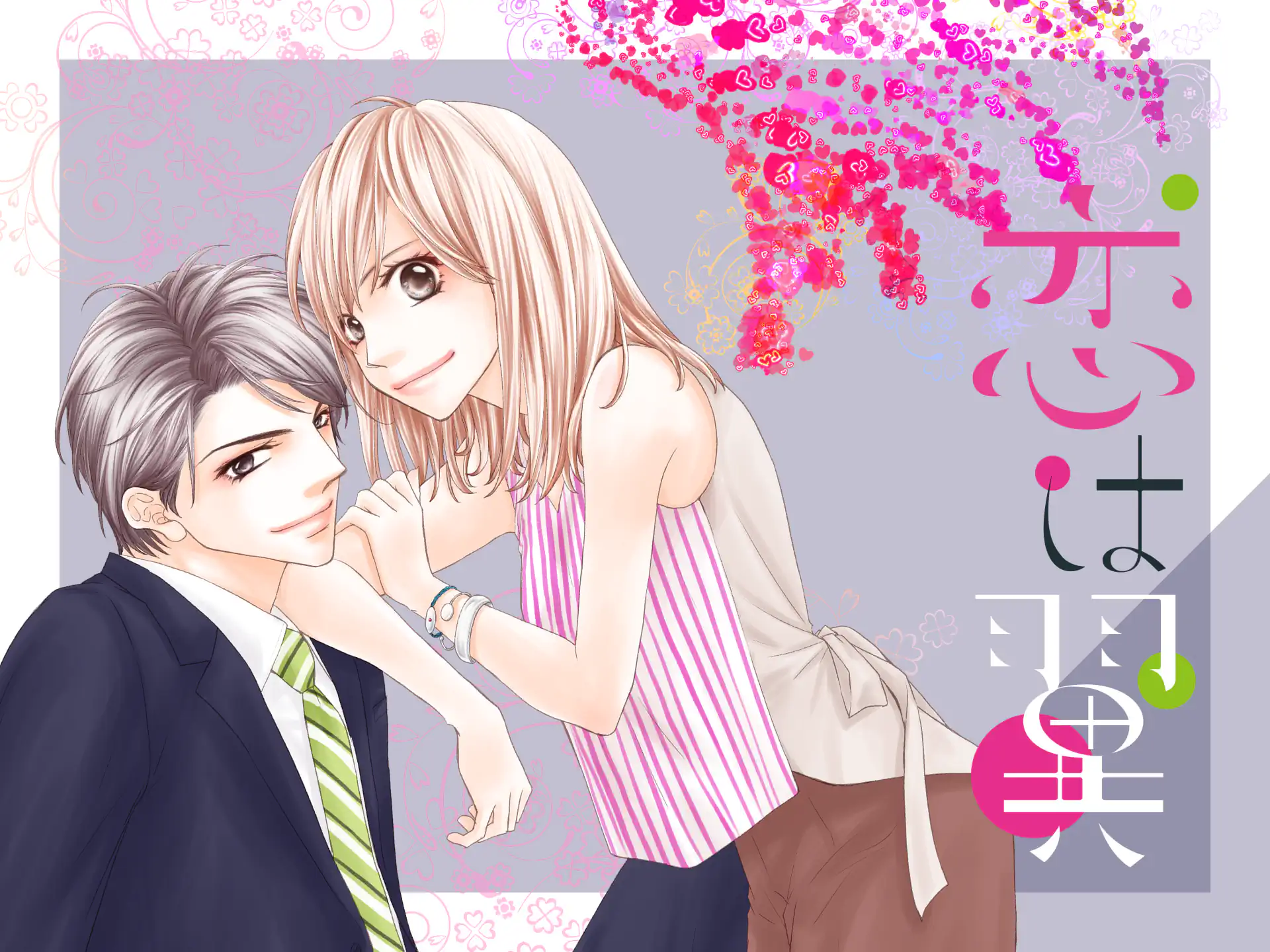 恋は翼 の作品サムネイル