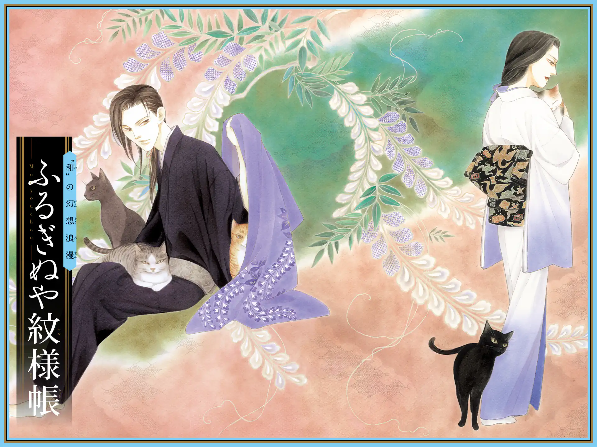 ふるぎぬや紋様帳 の作品サムネイル