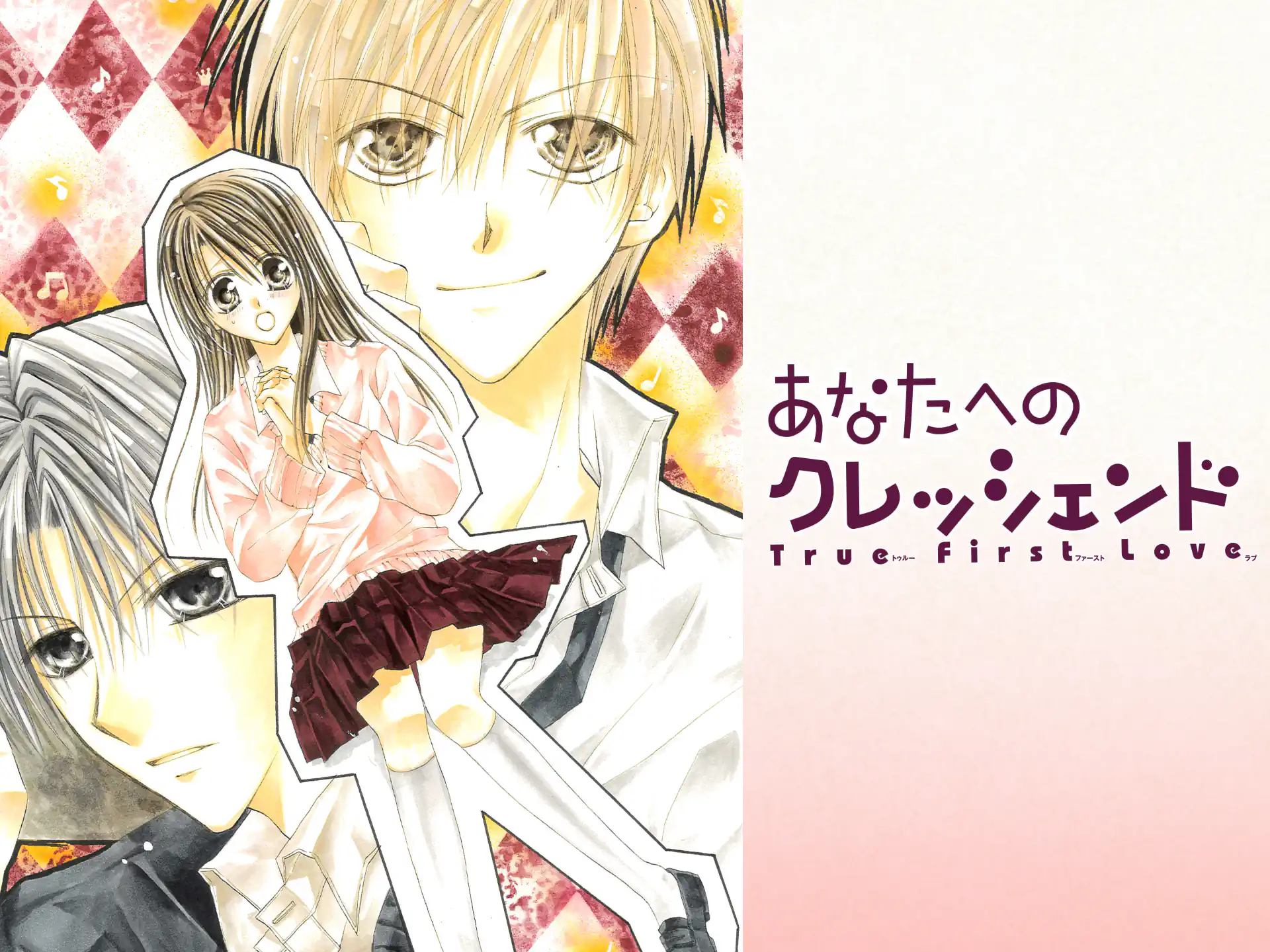 あなたへのクレッシェンド の作品サムネイル