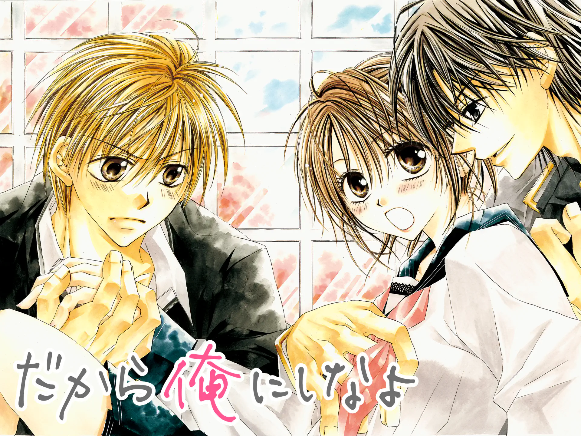 だから俺にしなよ の作品サムネイル